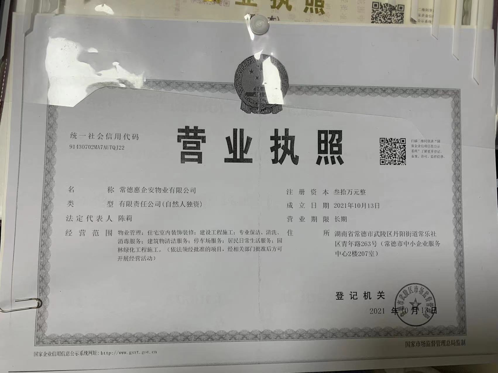@service.objMain.ORG_NAME