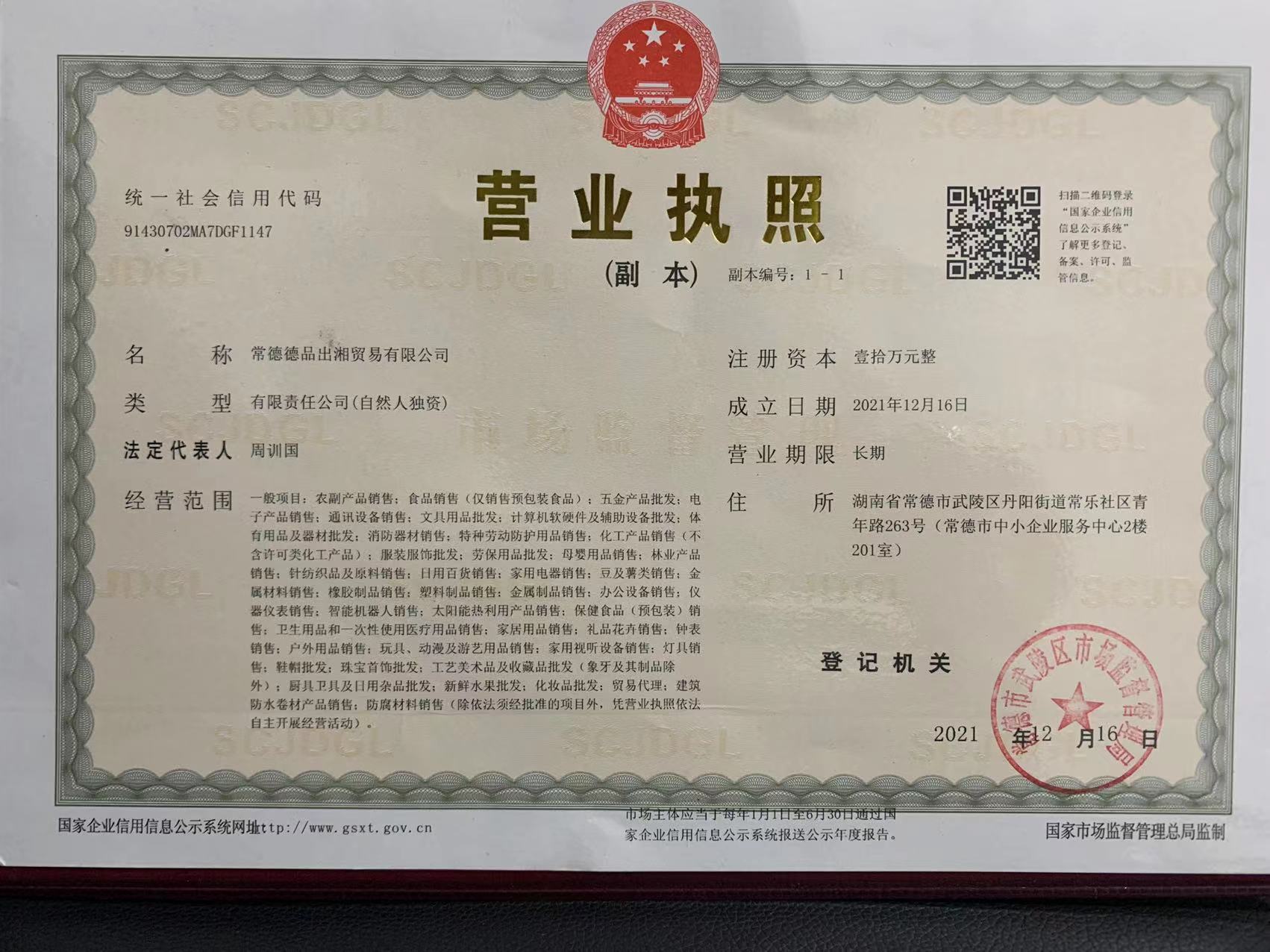 @service.objMain.ORG_NAME