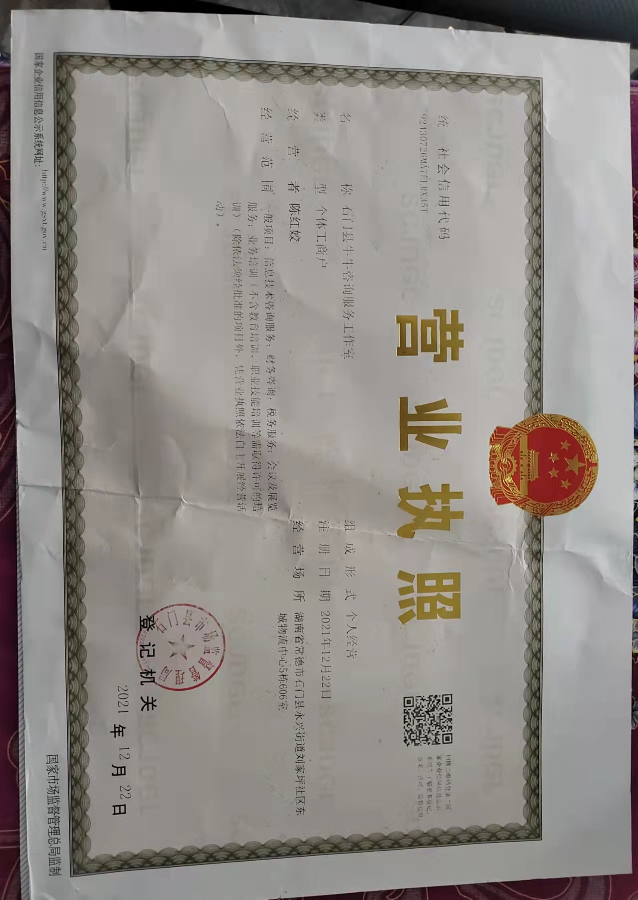 @service.objMain.ORG_NAME