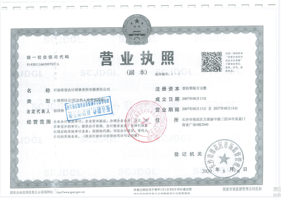 @service.objMain.ORG_NAME
