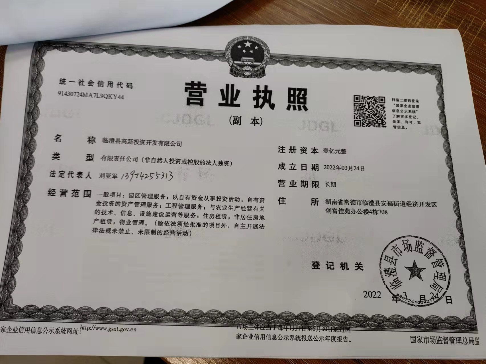 @service.objMain.ORG_NAME