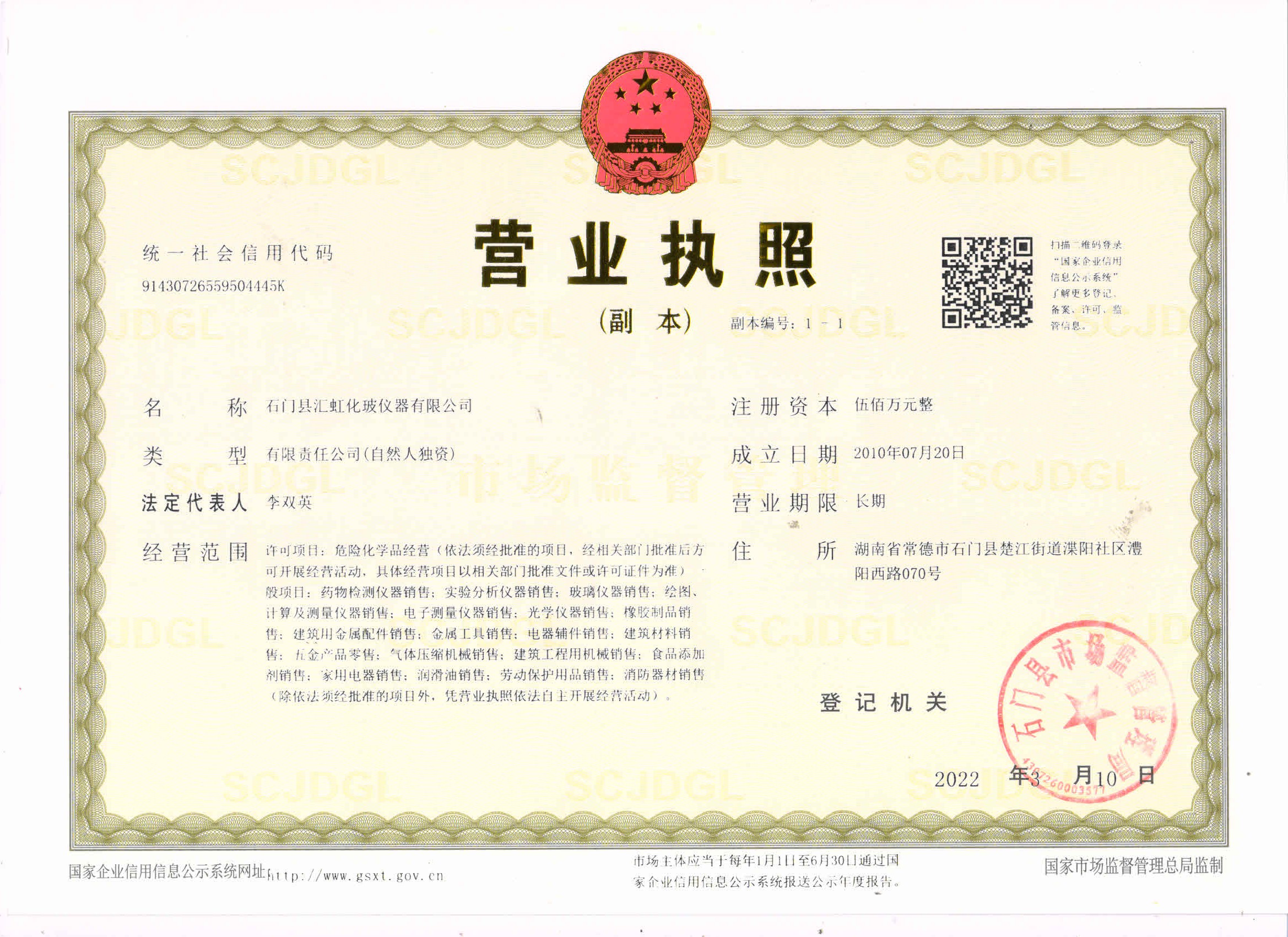 @service.objMain.ORG_NAME