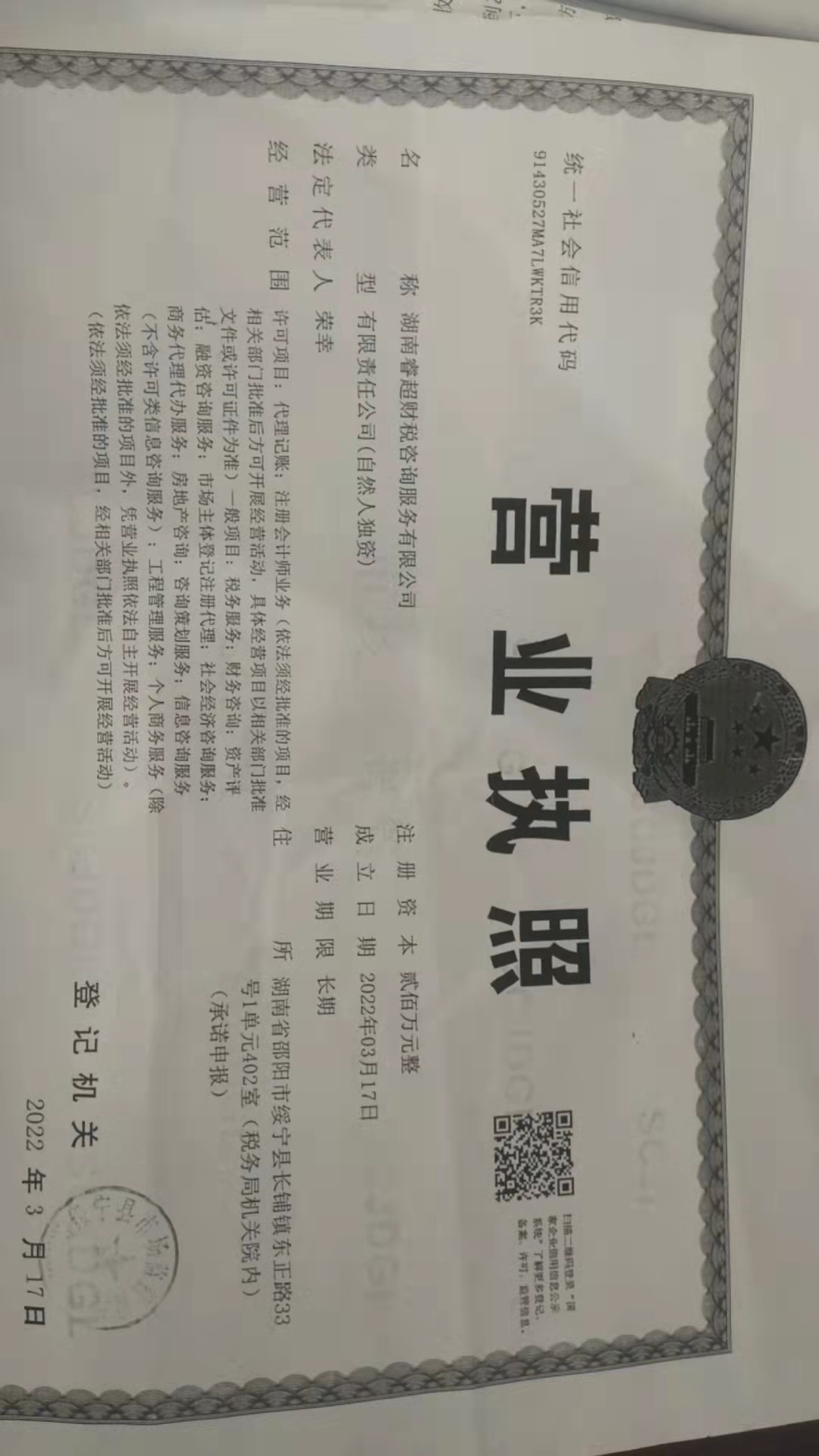 @service.objMain.ORG_NAME