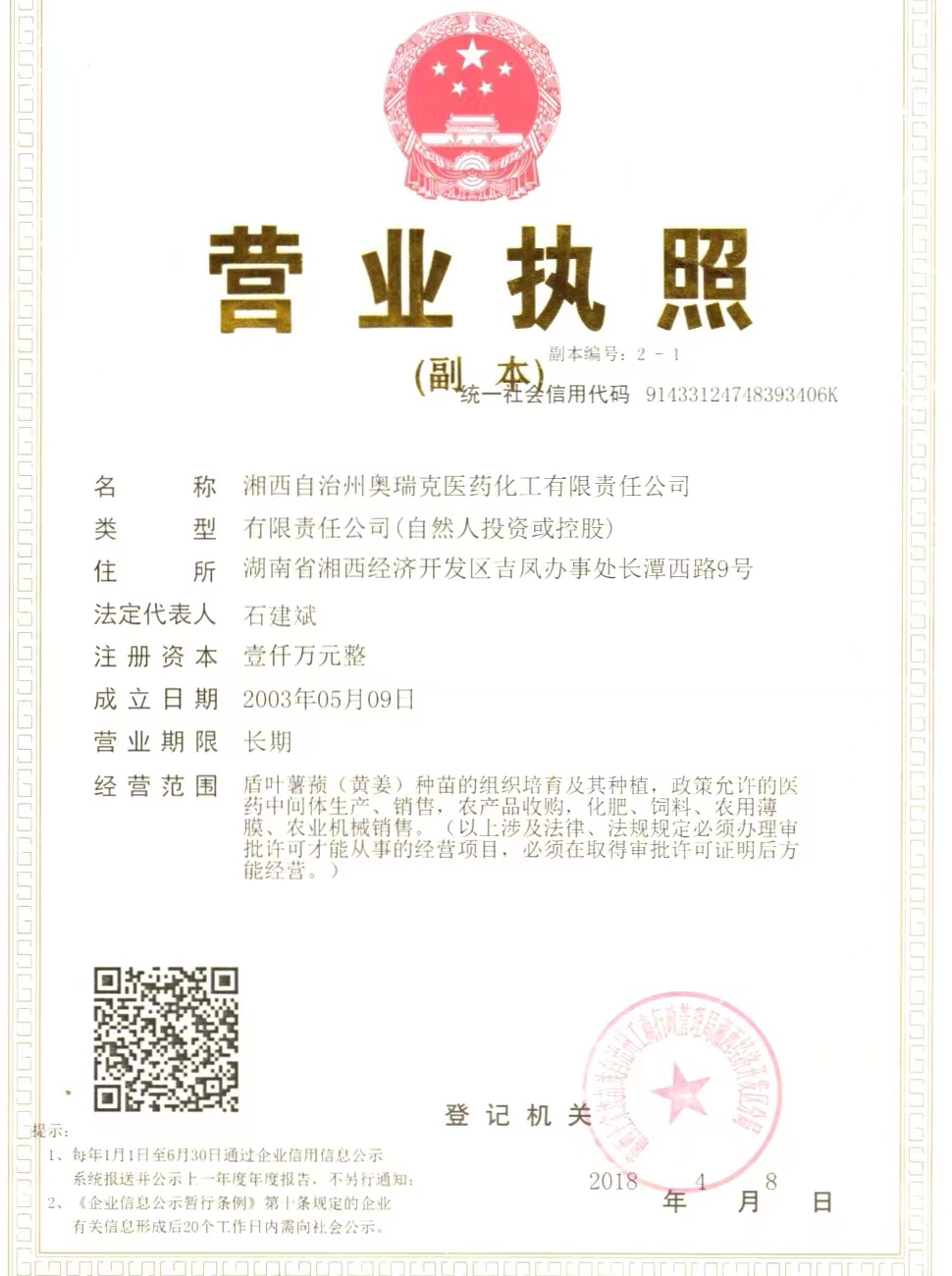 @service.objMain.ORG_NAME