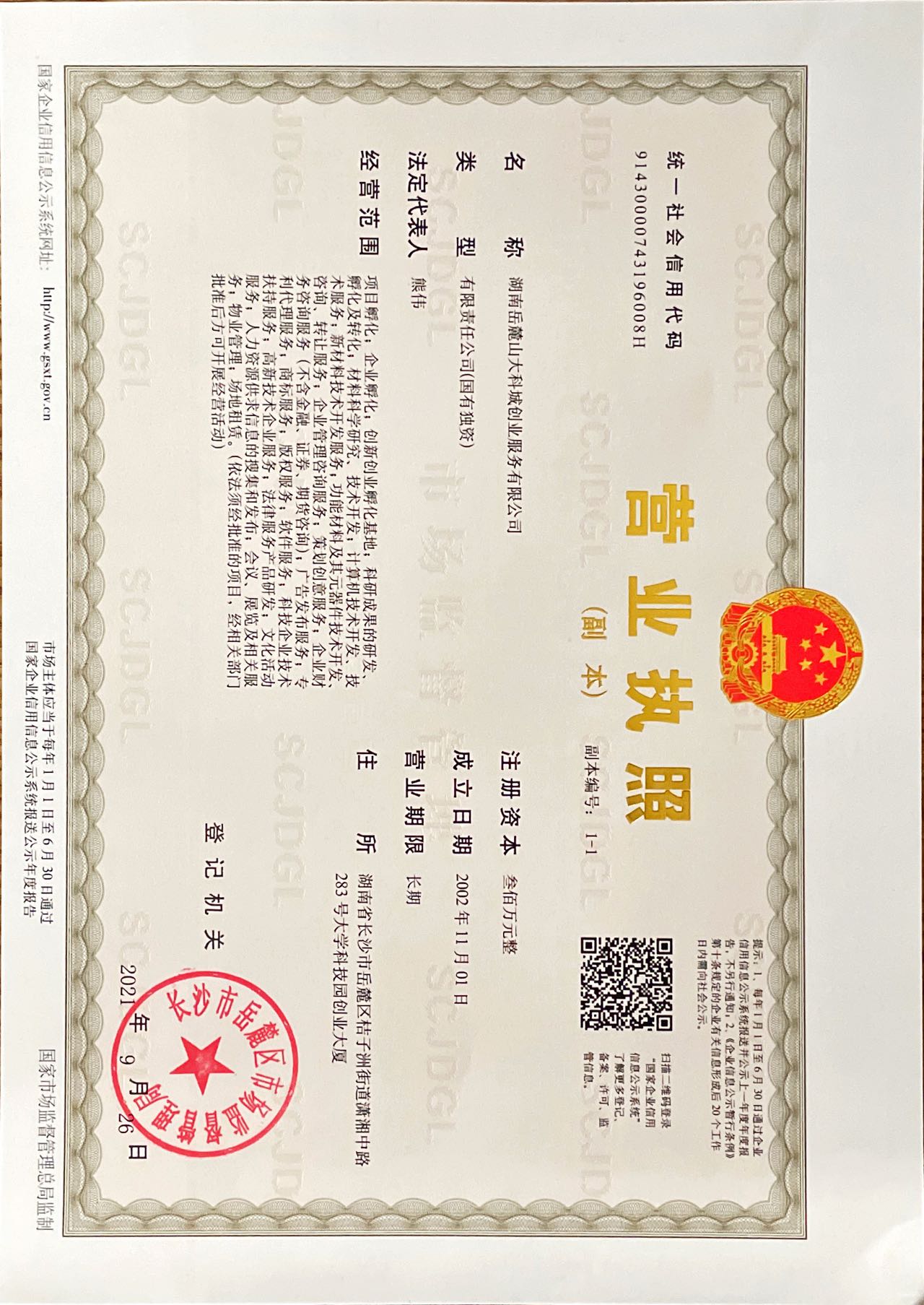 @service.objMain.ORG_NAME