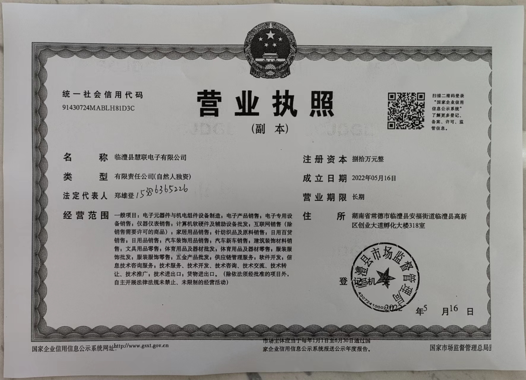 @service.objMain.ORG_NAME