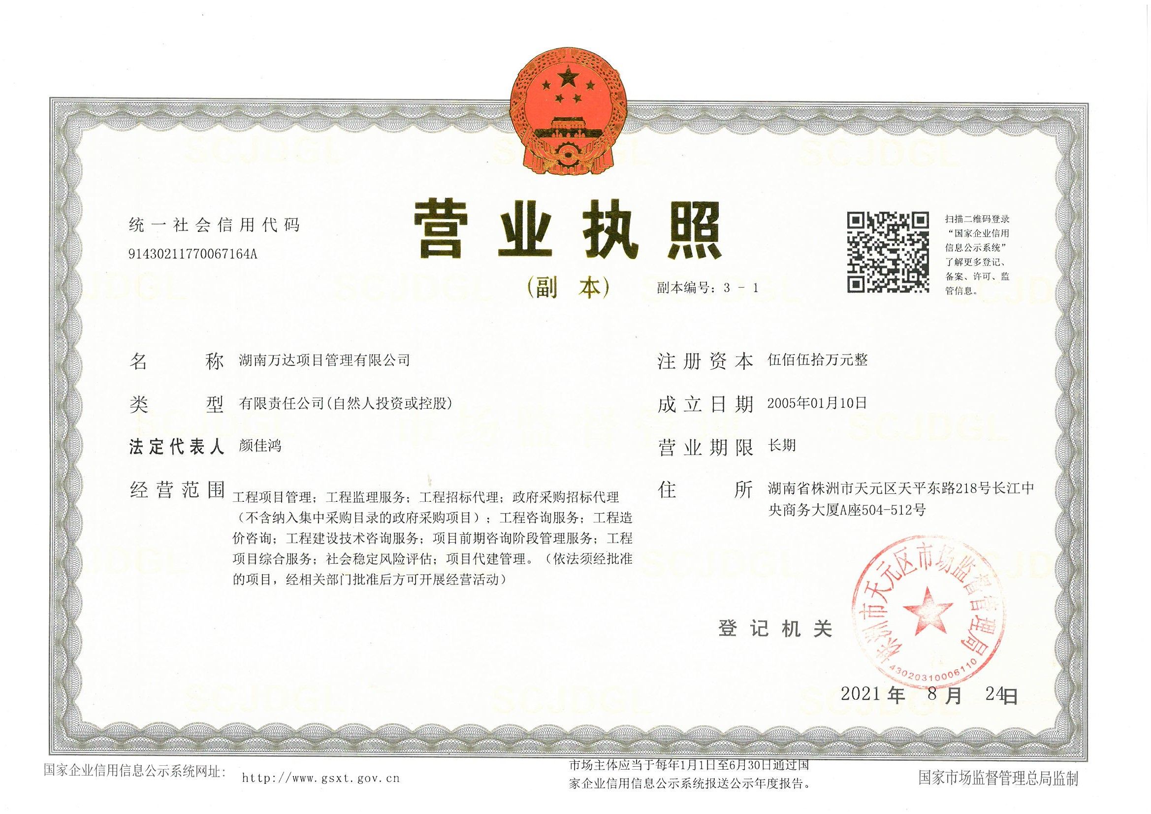 @service.objMain.ORG_NAME