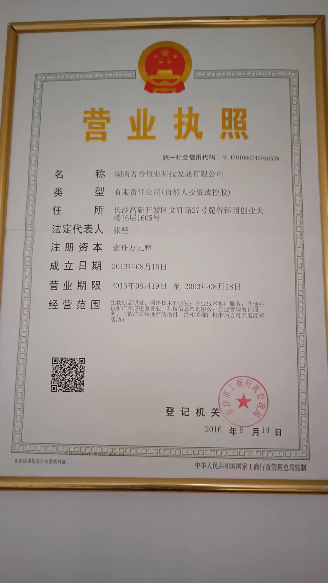 @service.objMain.ORG_NAME