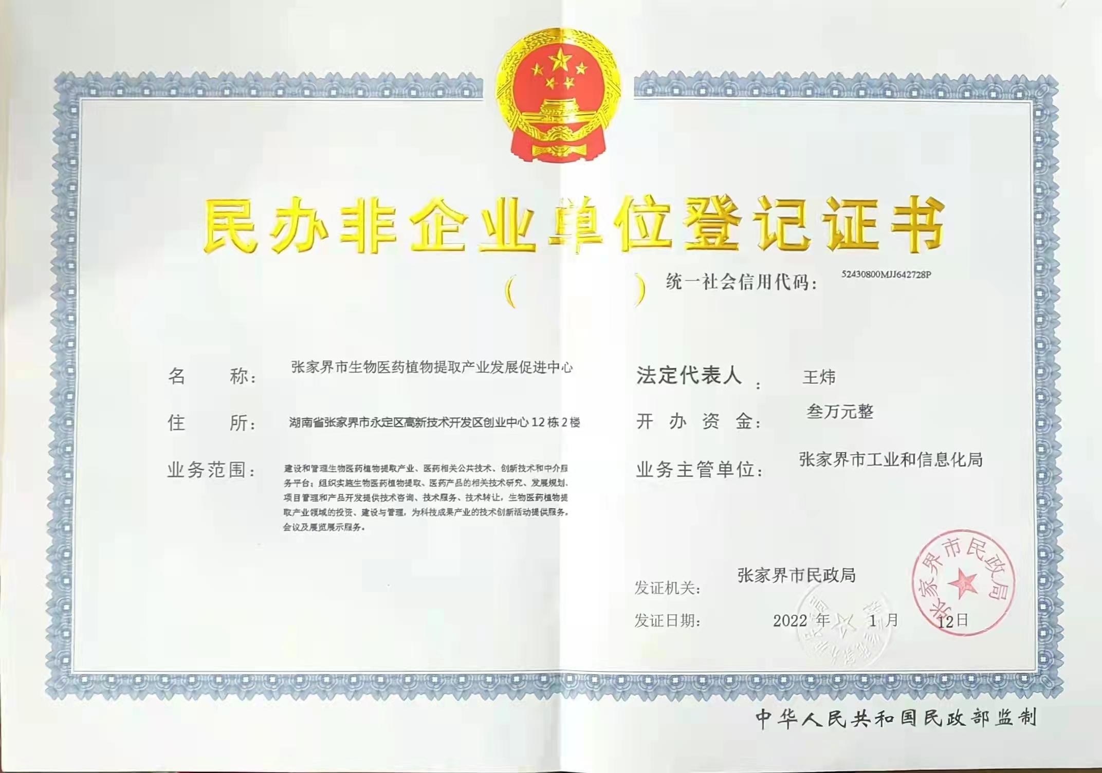 @service.objMain.ORG_NAME