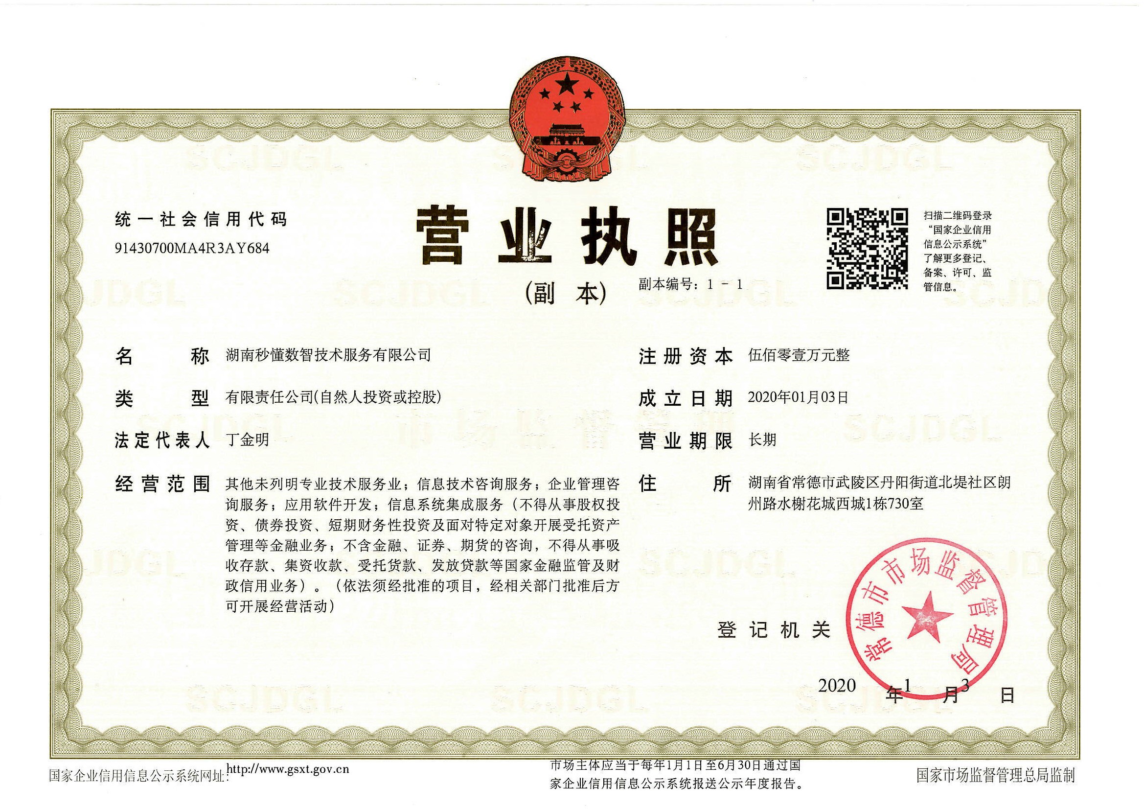 @service.objMain.ORG_NAME