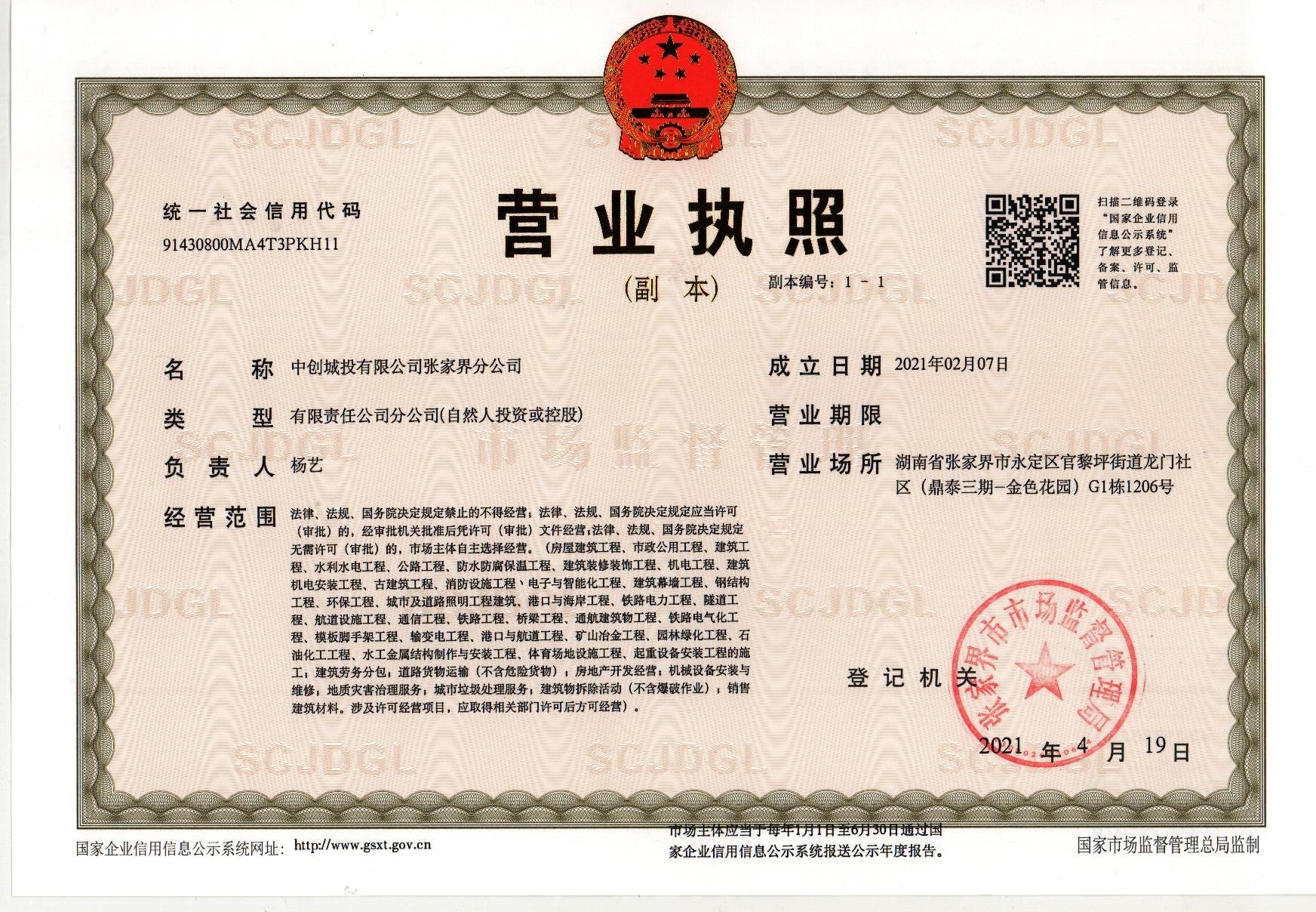 @service.objMain.ORG_NAME