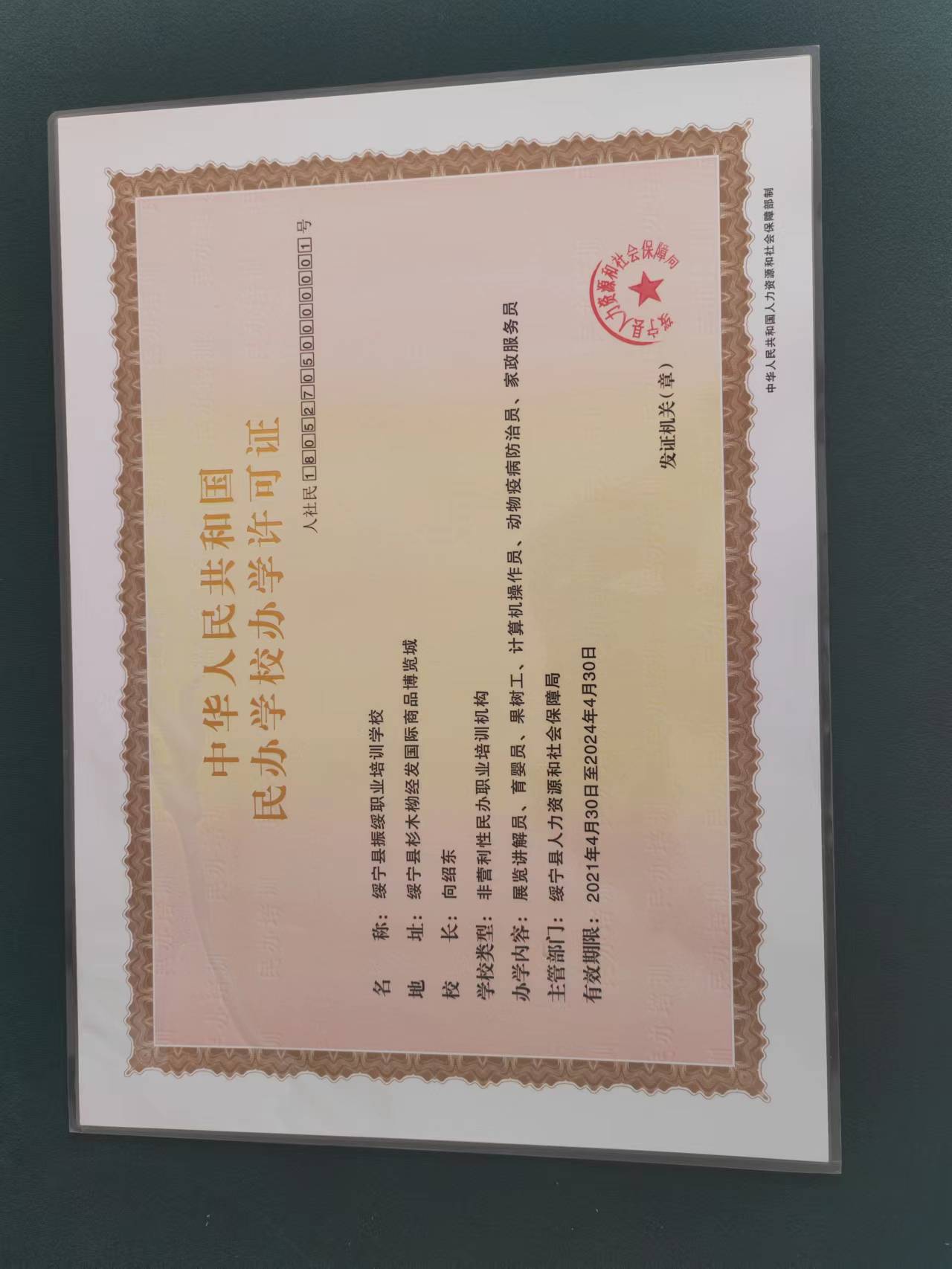 @service.objMain.ORG_NAME