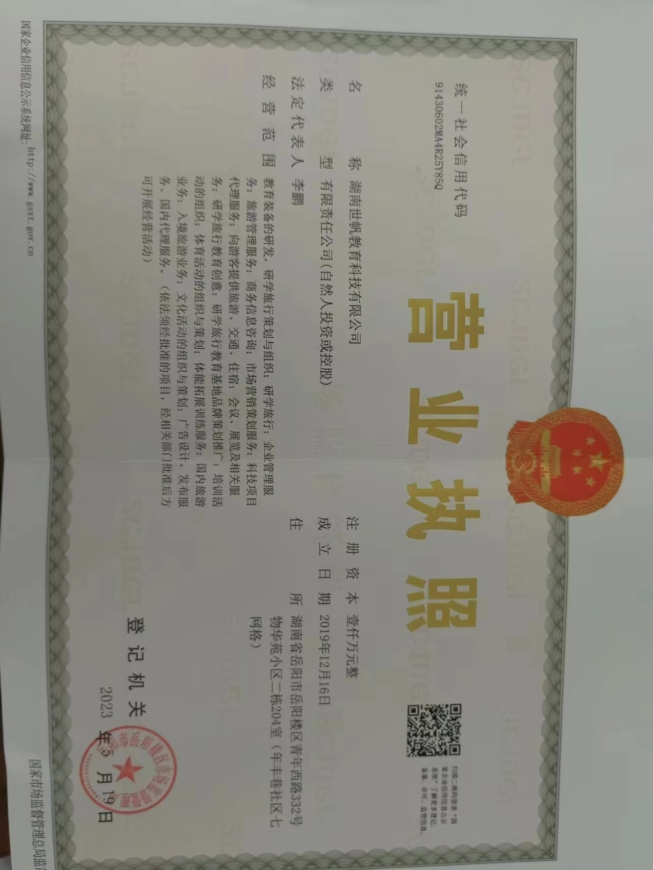 @service.objMain.ORG_NAME