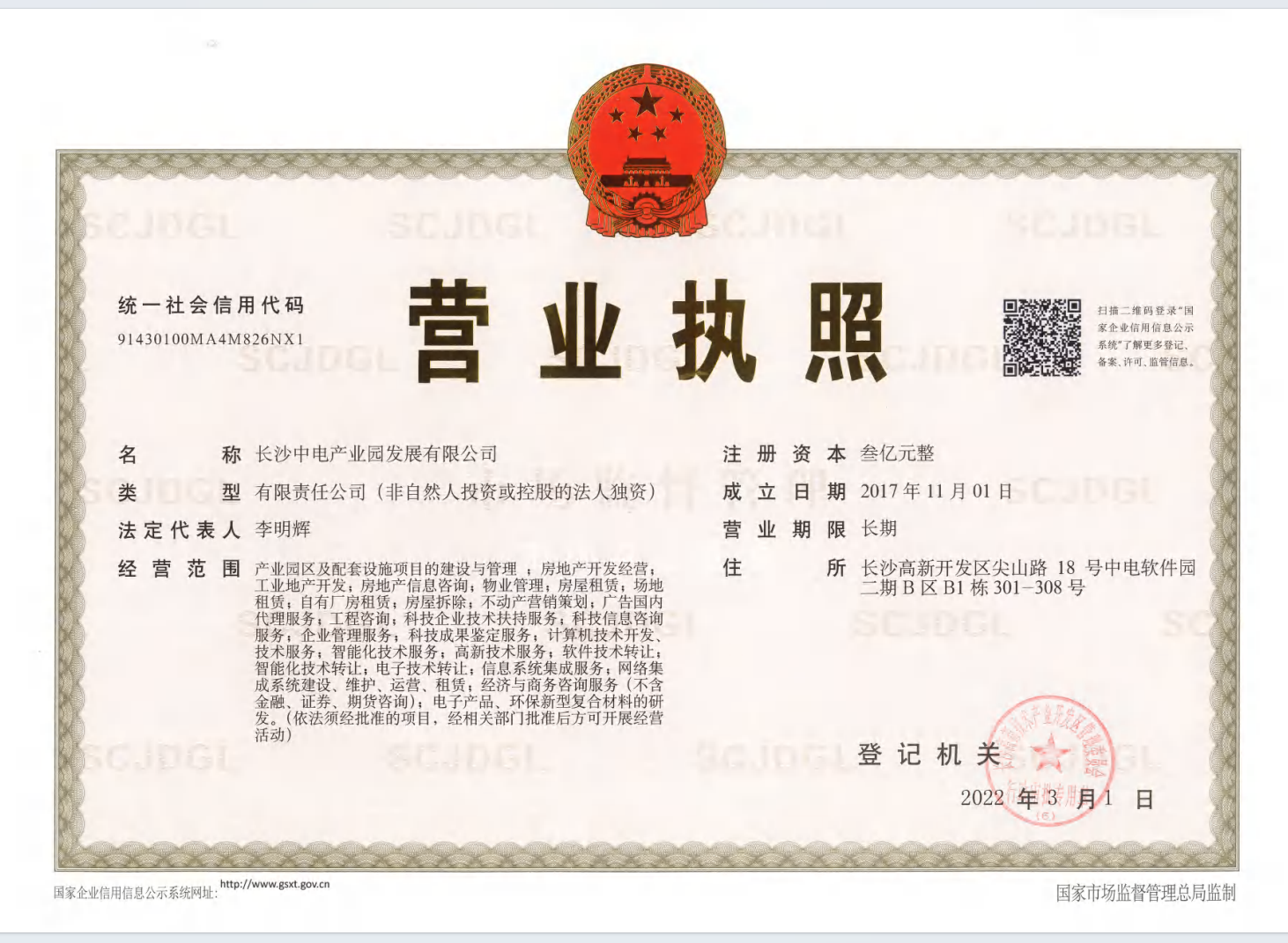 @service.objMain.ORG_NAME