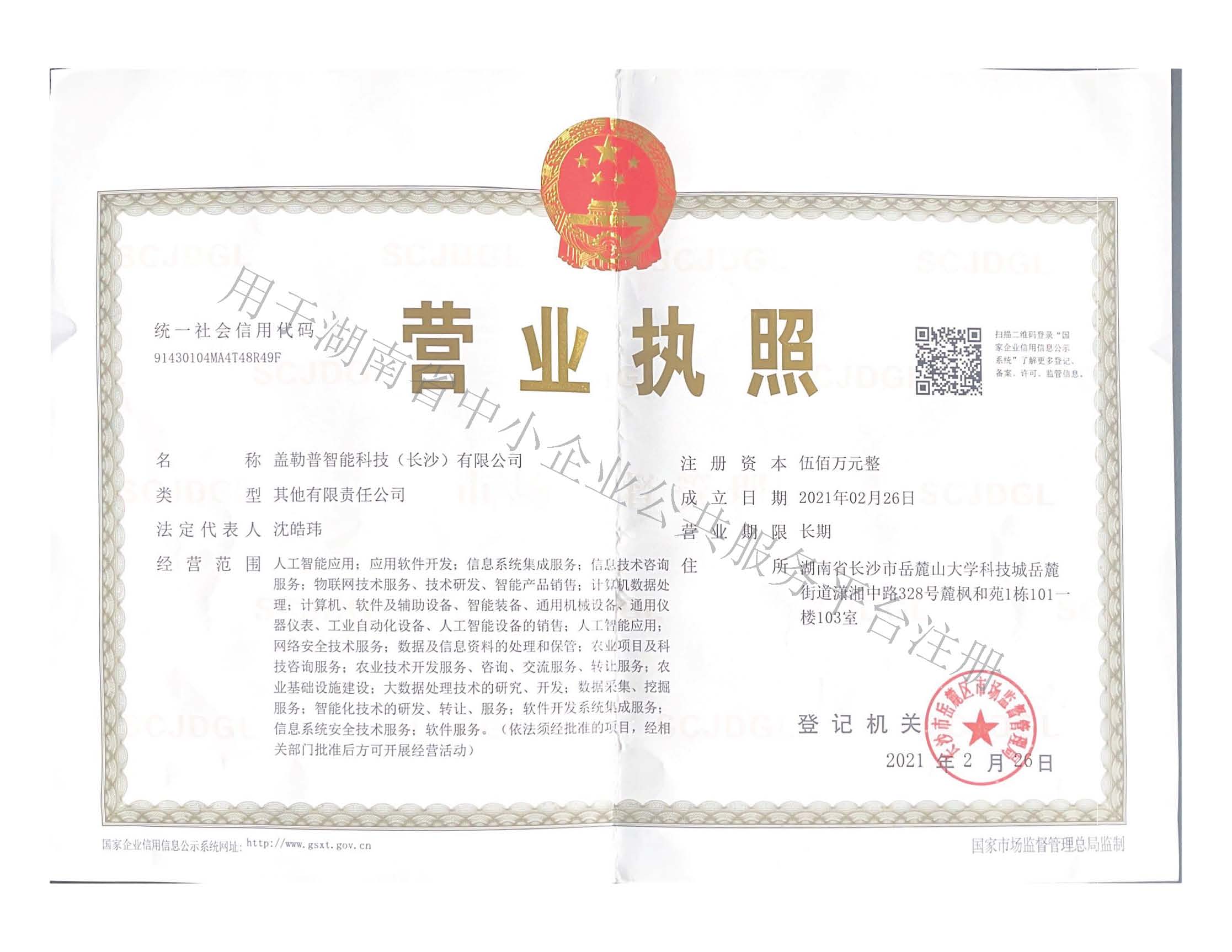 @service.objMain.ORG_NAME