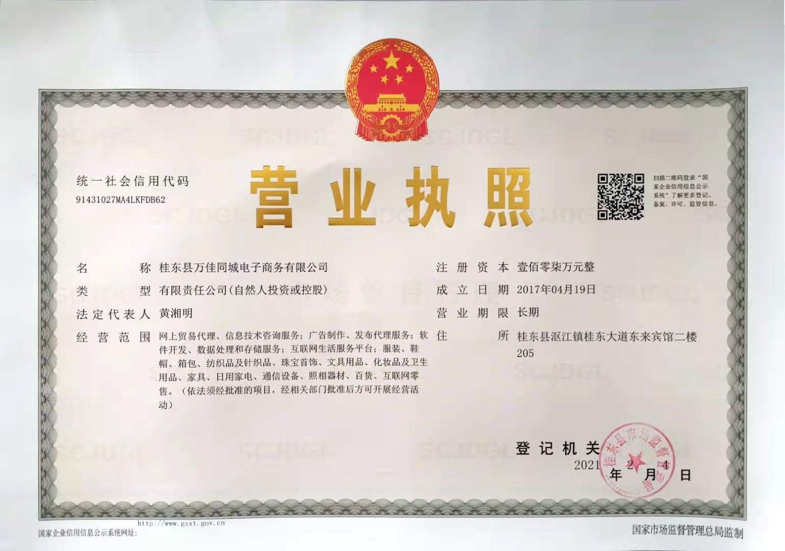 @service.objMain.ORG_NAME