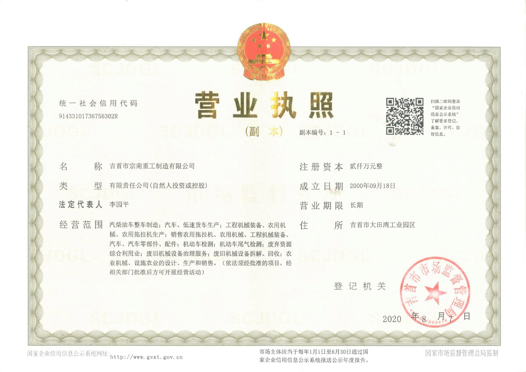@service.objMain.ORG_NAME