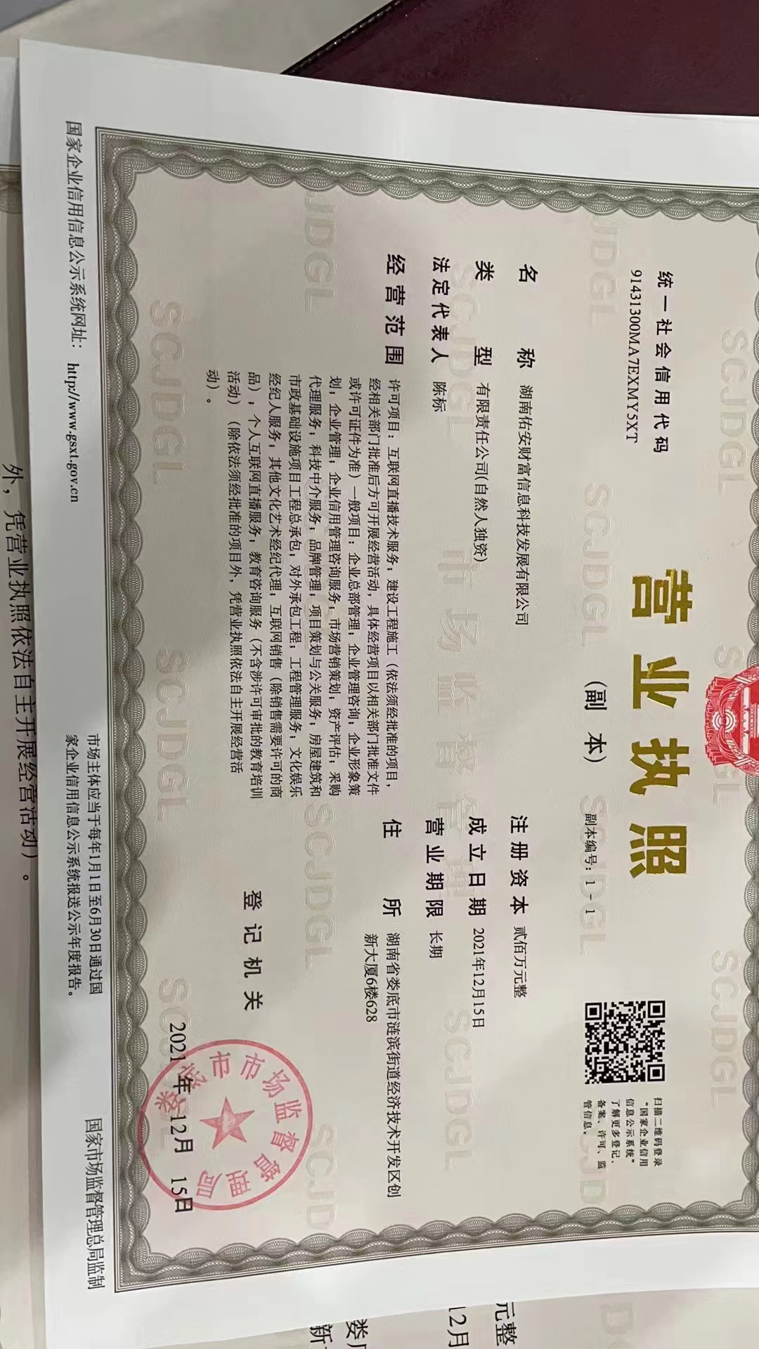 @service.objMain.ORG_NAME