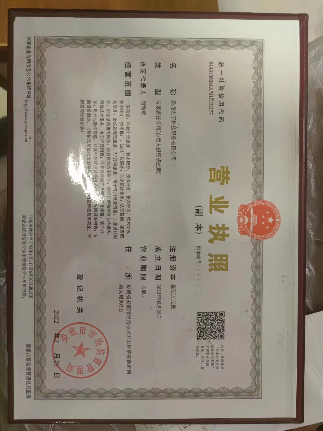 @service.objMain.ORG_NAME