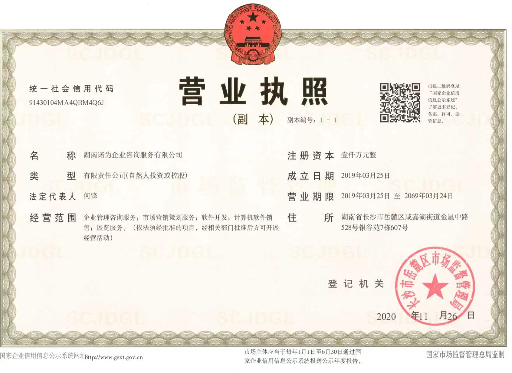 @service.objMain.ORG_NAME