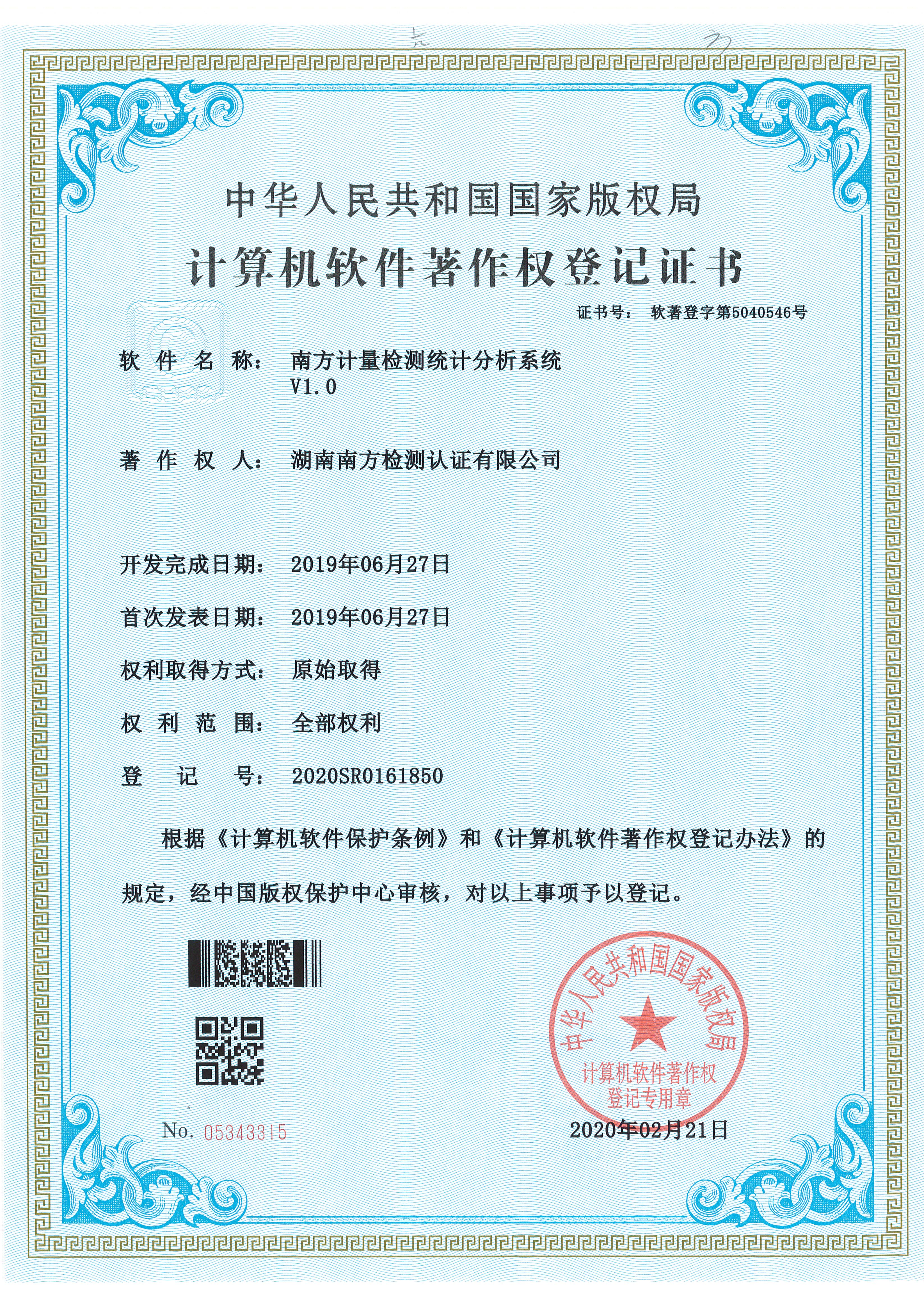 @service.objMain.ORG_NAME