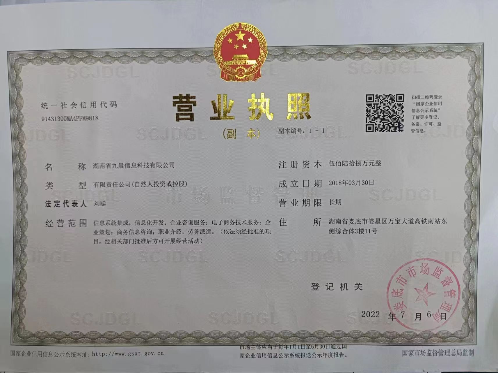 @service.objMain.ORG_NAME