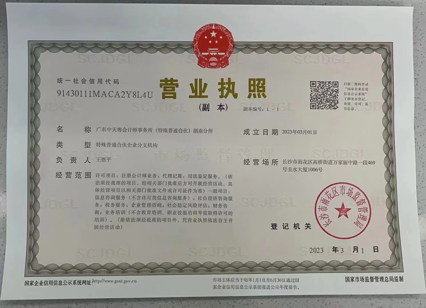 @service.objMain.ORG_NAME