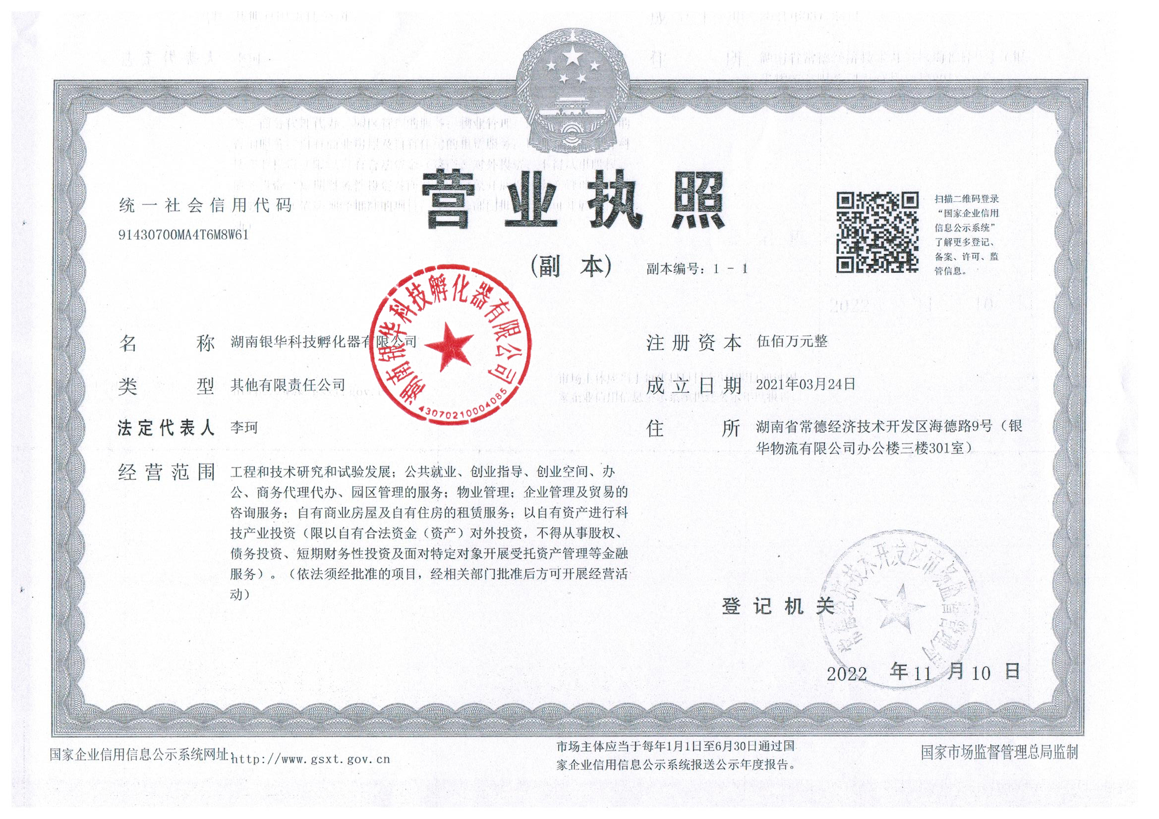 @service.objMain.ORG_NAME