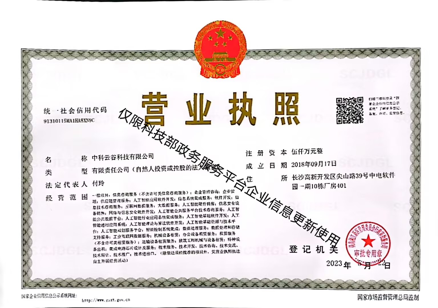@service.objMain.ORG_NAME