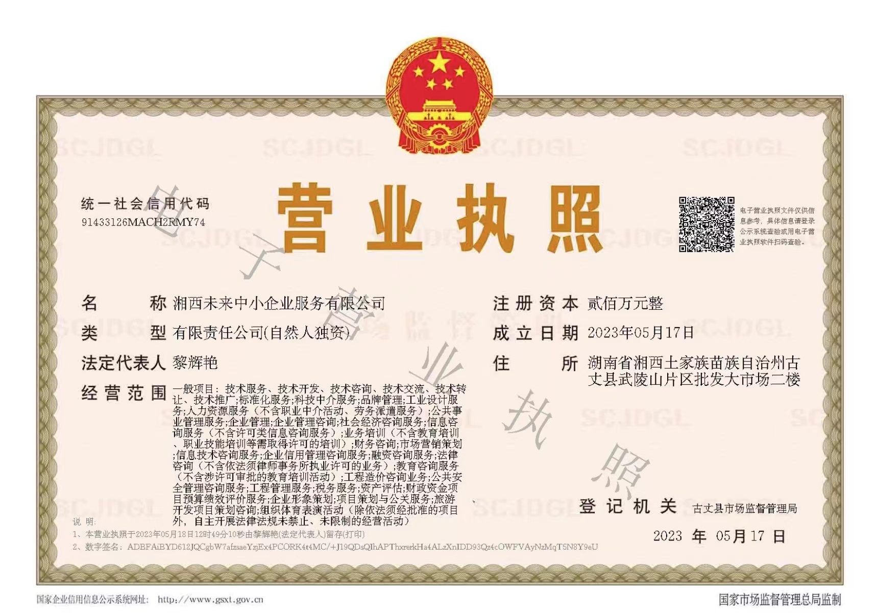 @service.objMain.ORG_NAME