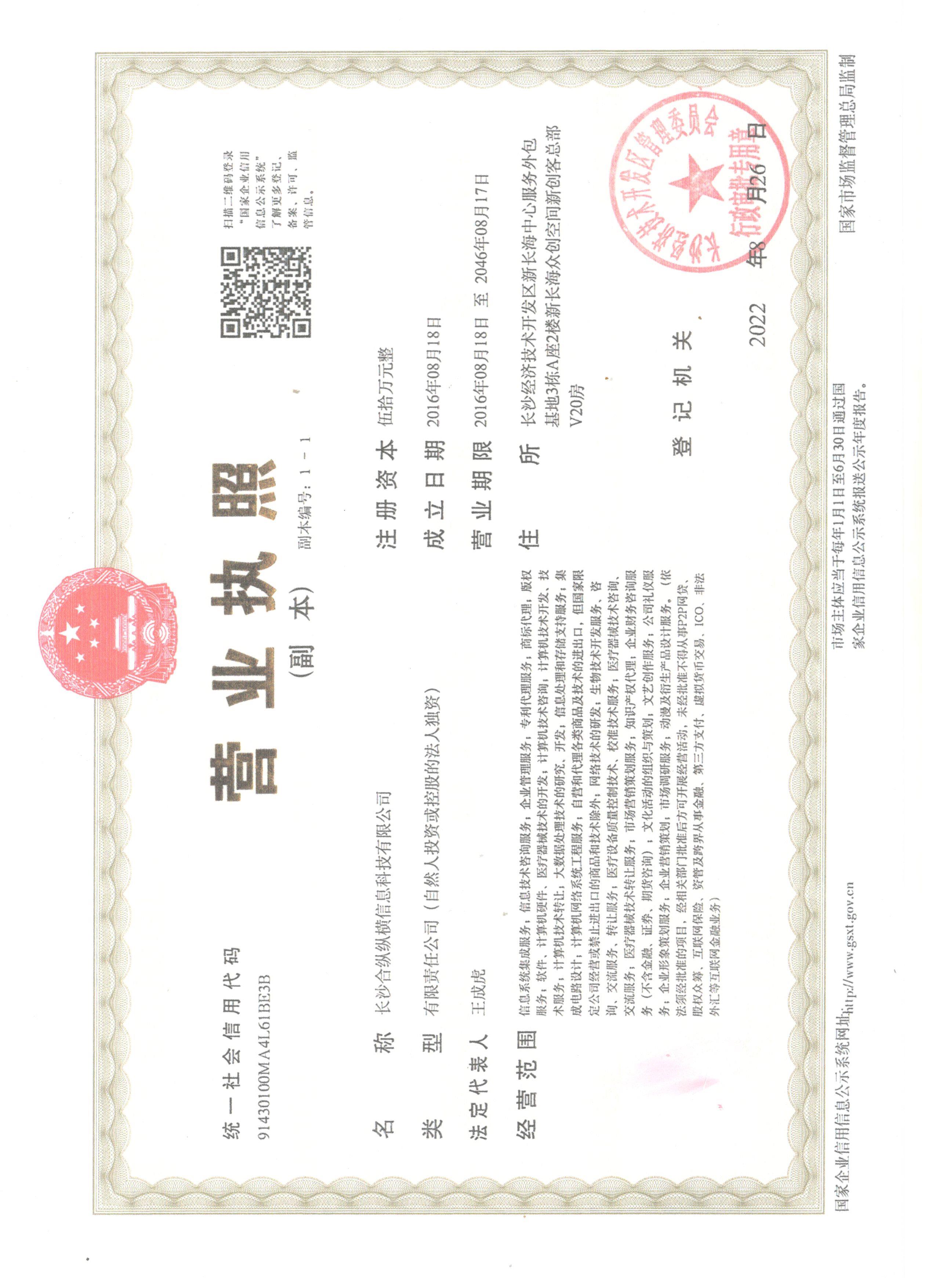 @service.objMain.ORG_NAME
