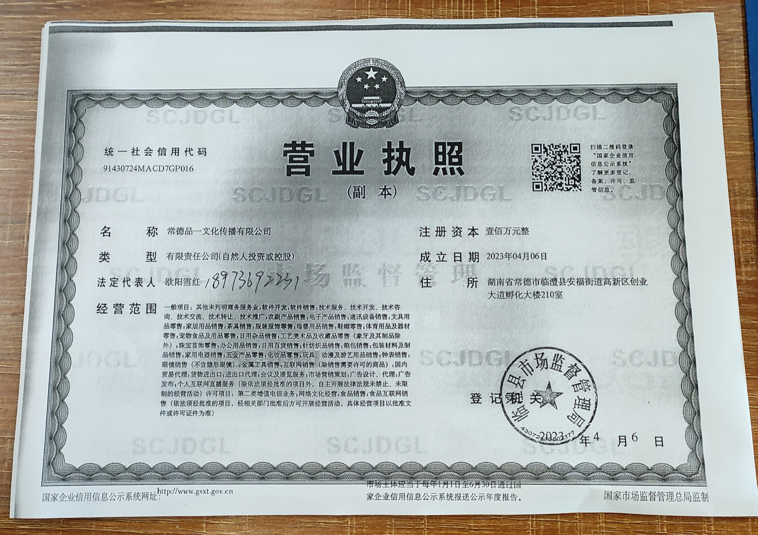 @service.objMain.ORG_NAME