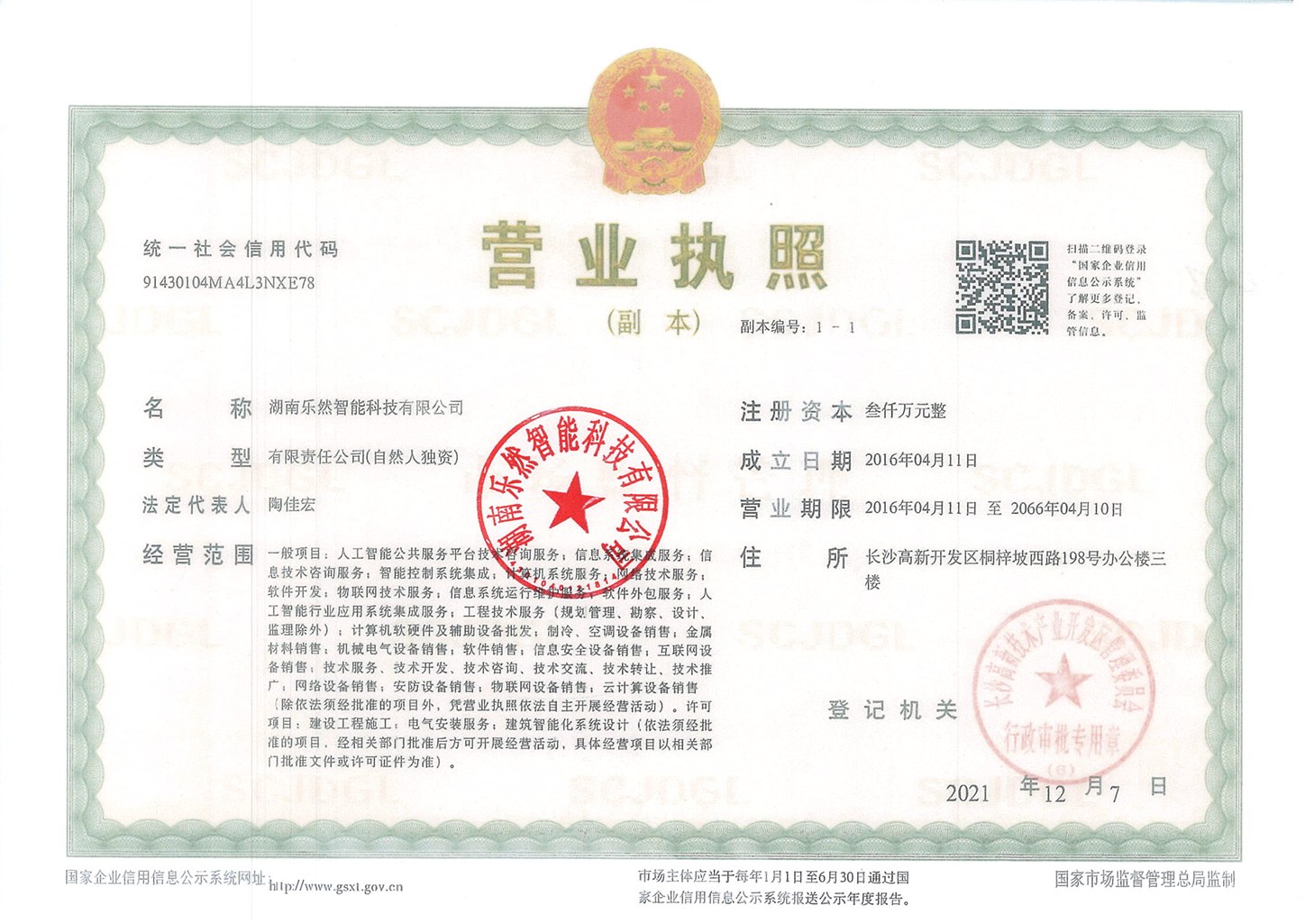 @service.objMain.ORG_NAME