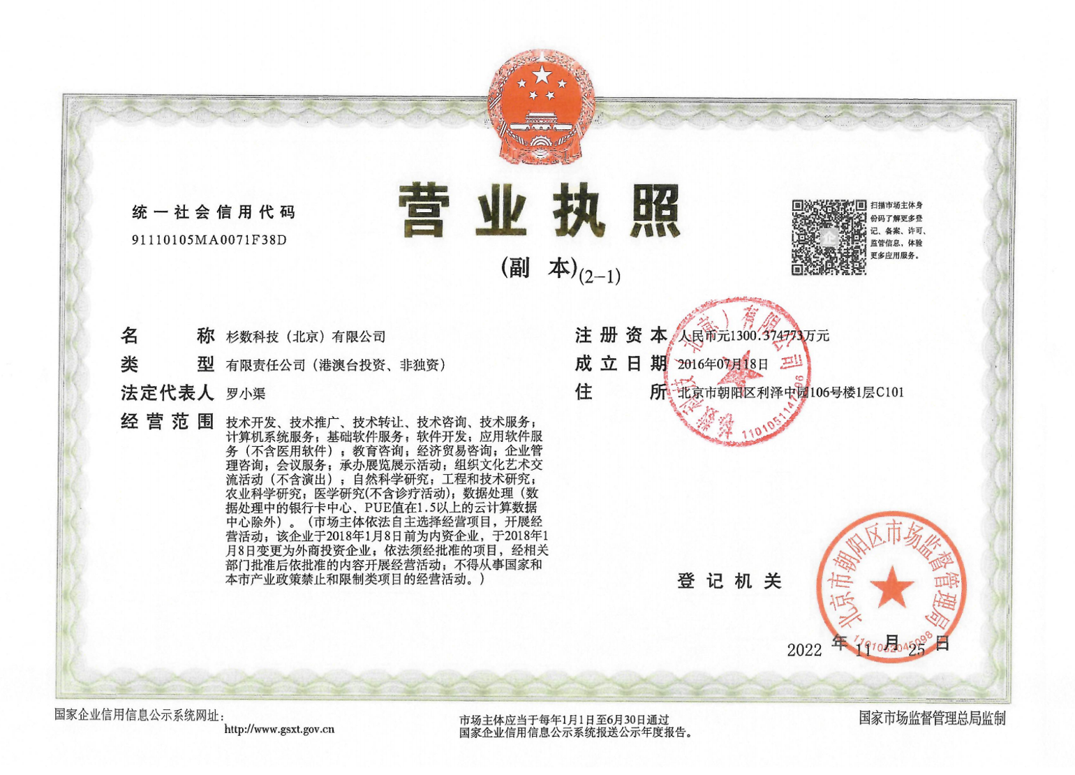 @service.objMain.ORG_NAME
