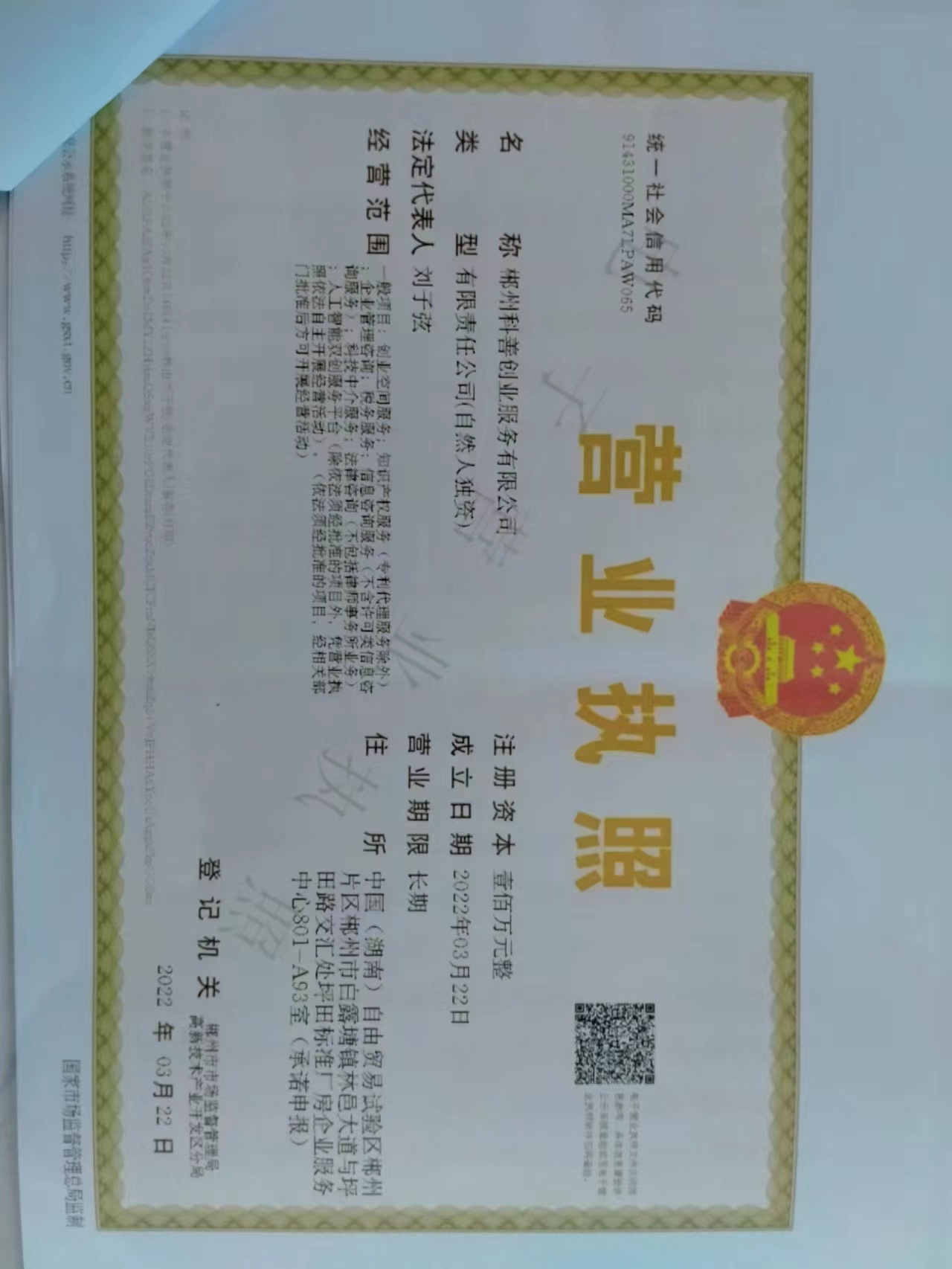 @service.objMain.ORG_NAME