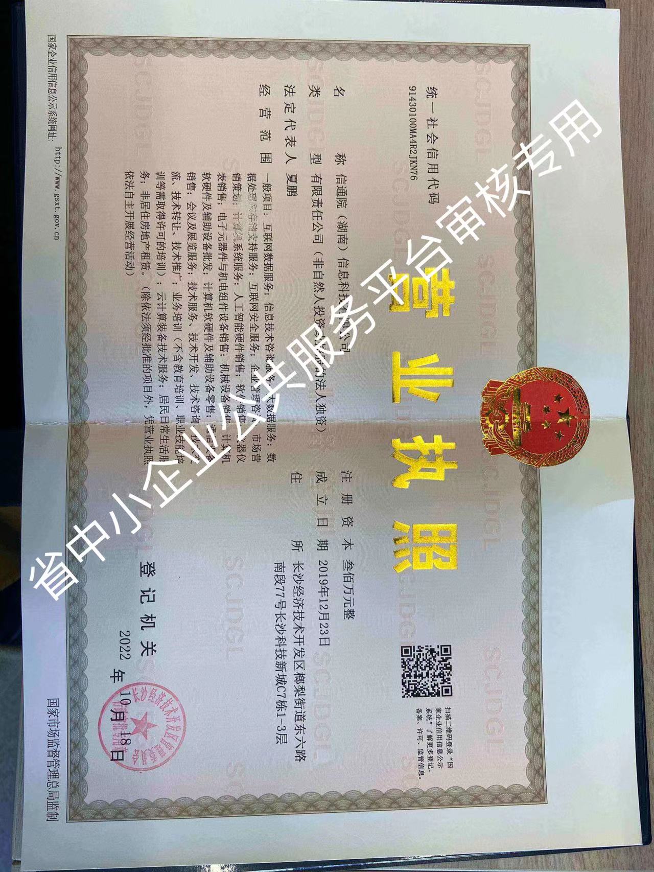 @service.objMain.ORG_NAME