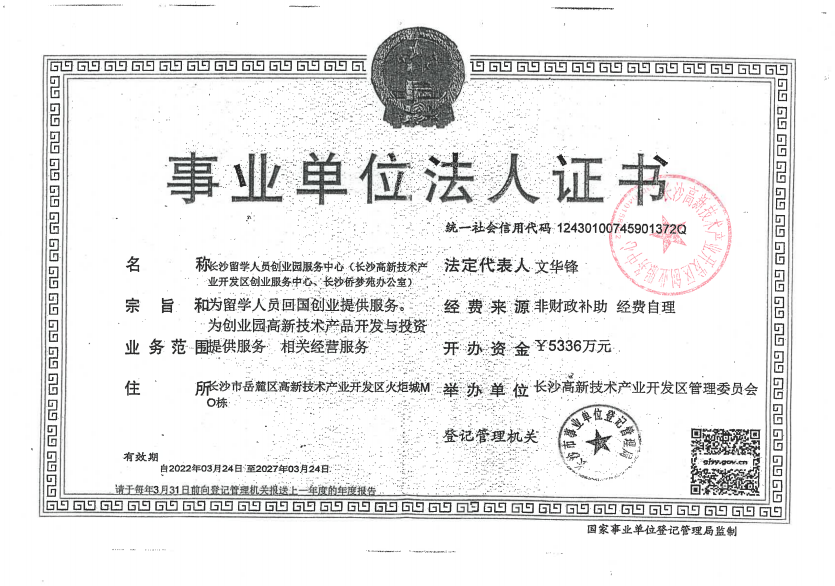 @service.objMain.ORG_NAME