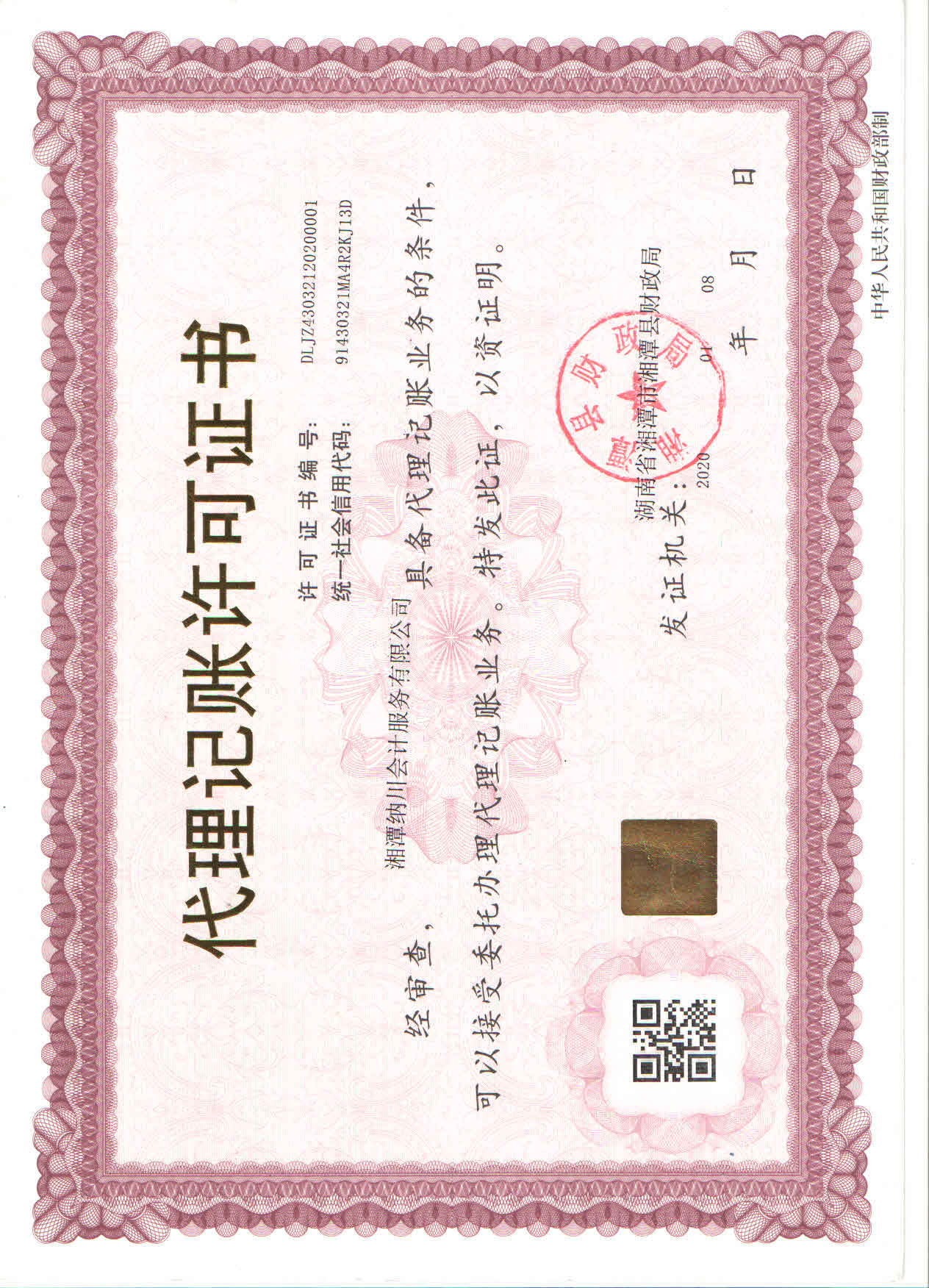 @service.objMain.ORG_NAME