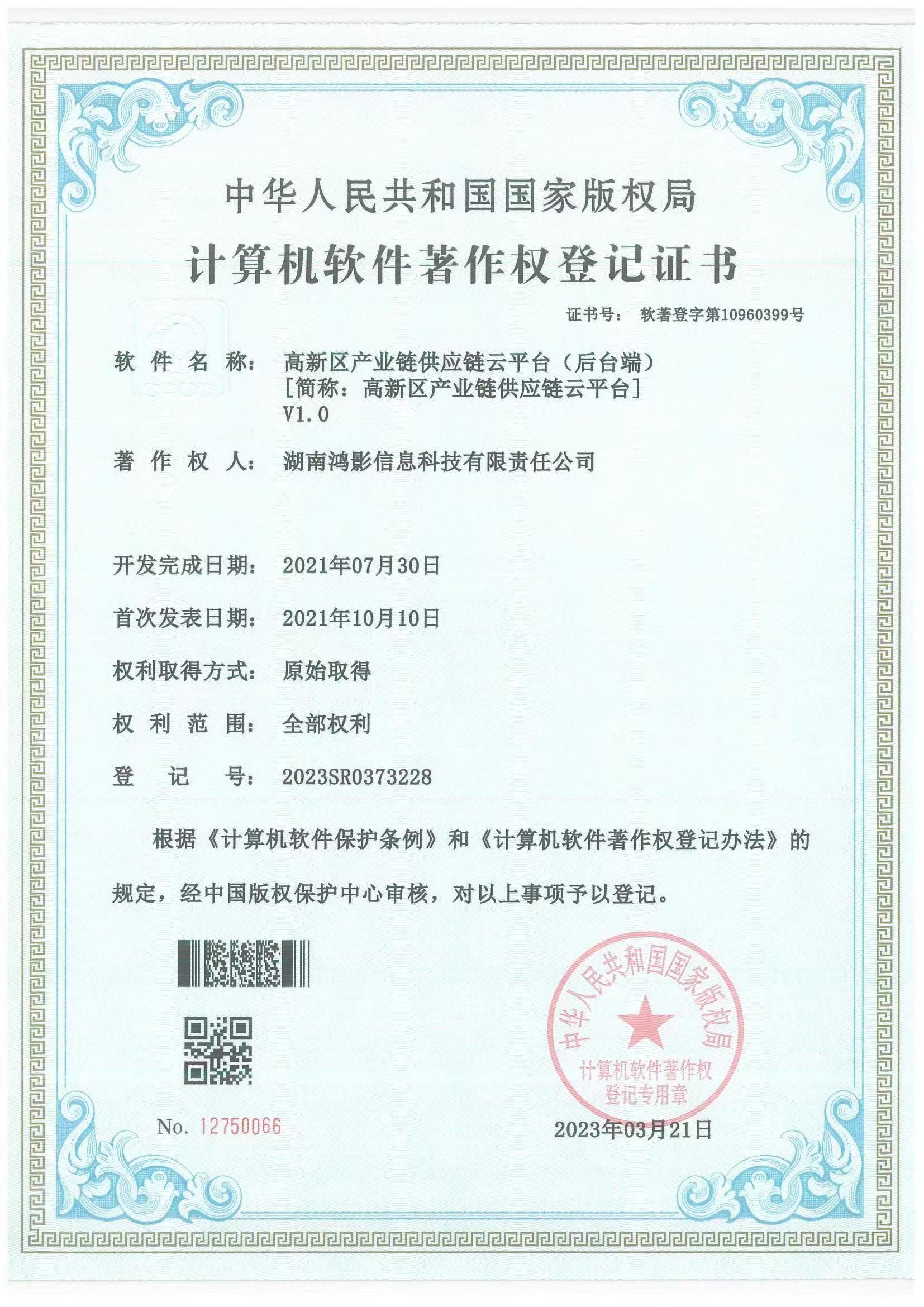 @service.objMain.ORG_NAME