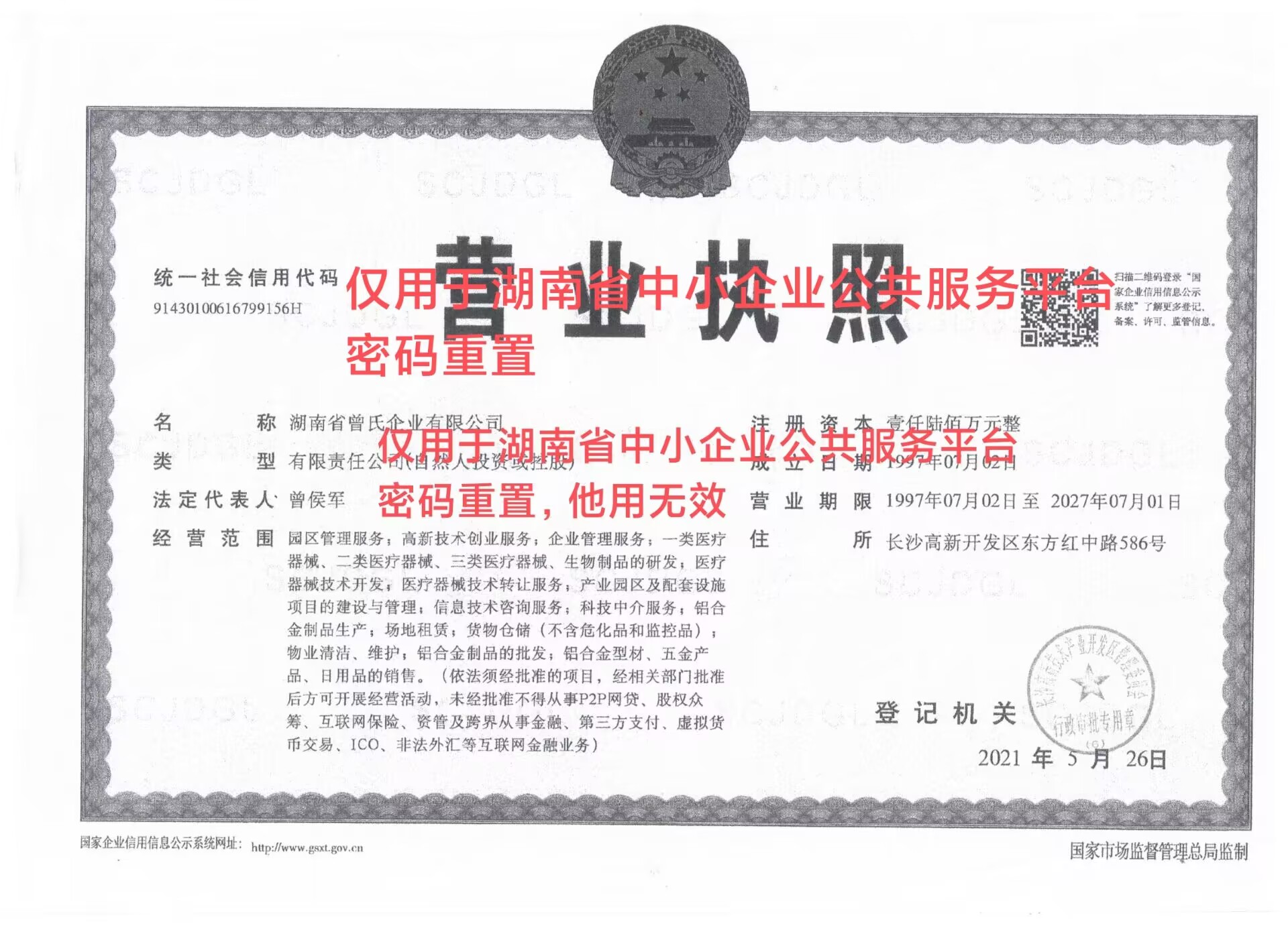 @service.objMain.ORG_NAME