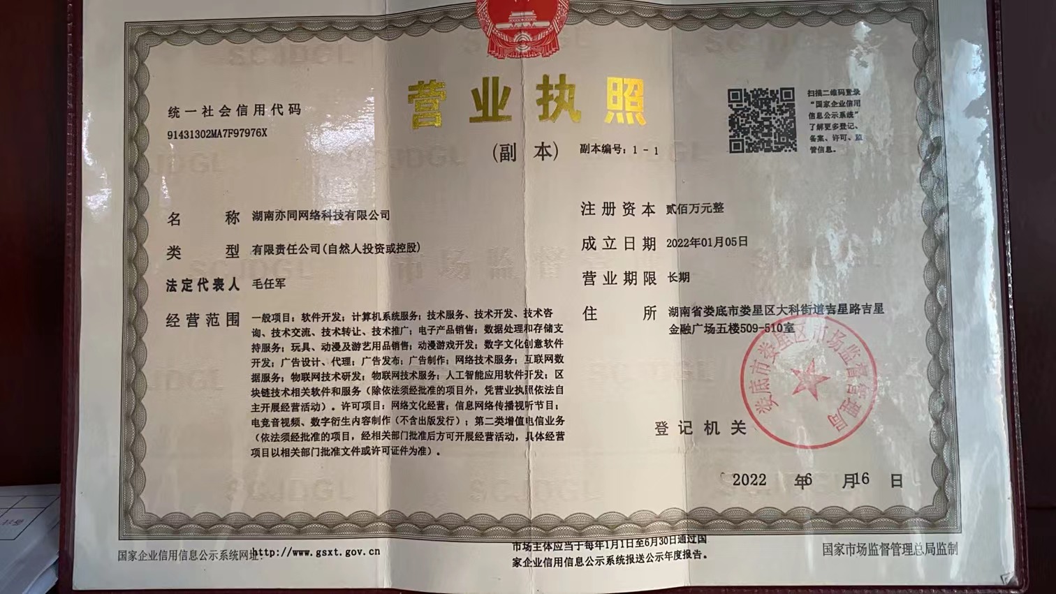 @service.objMain.ORG_NAME