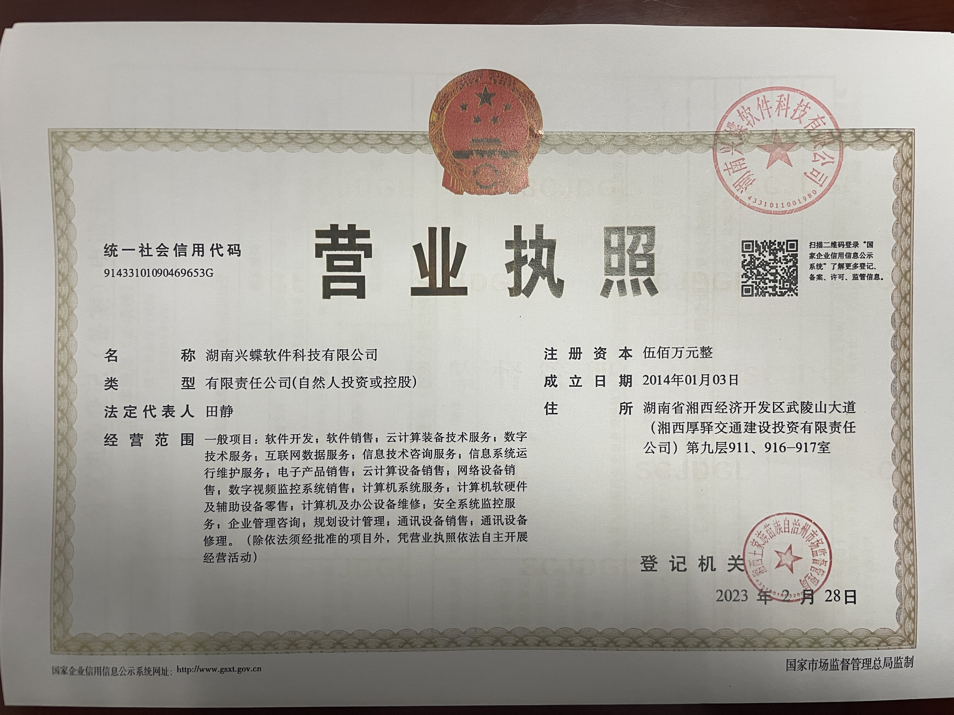 @service.objMain.ORG_NAME