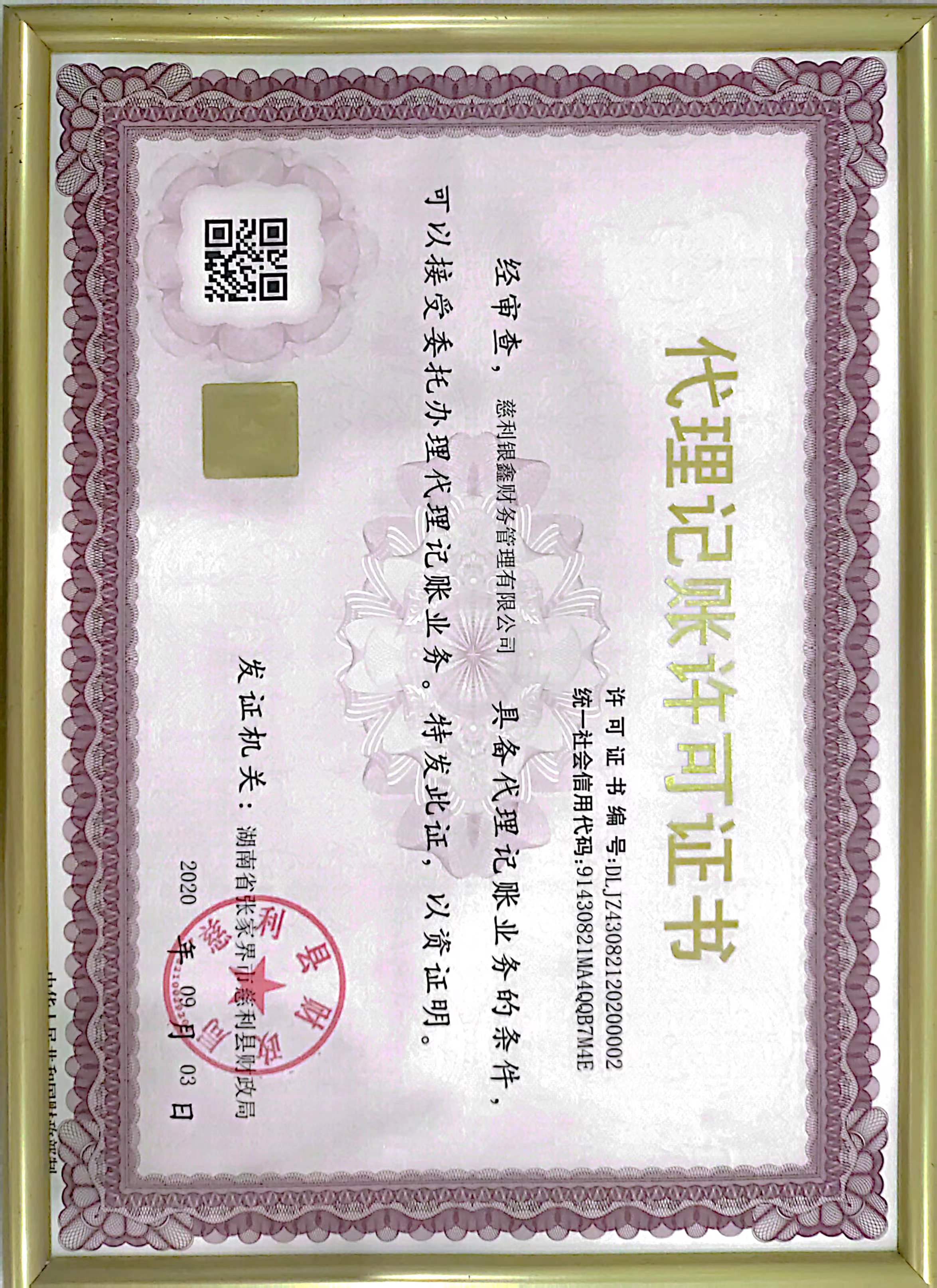 @service.objMain.ORG_NAME