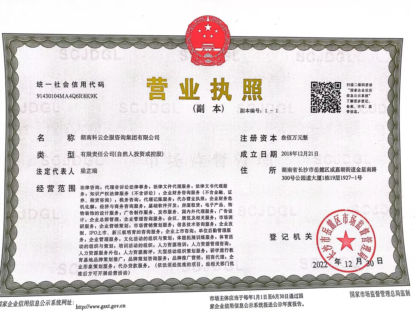 @service.objMain.ORG_NAME