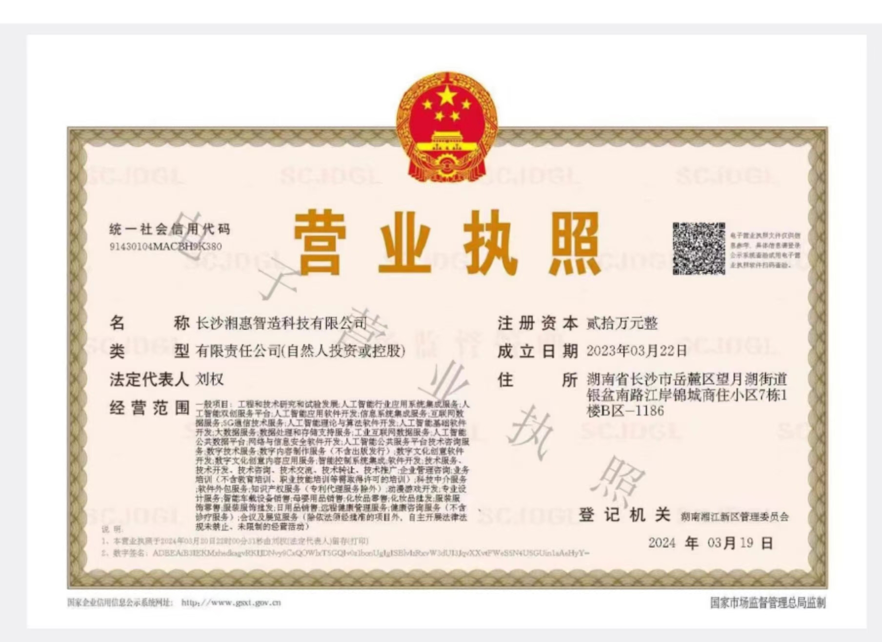 @service.objMain.ORG_NAME