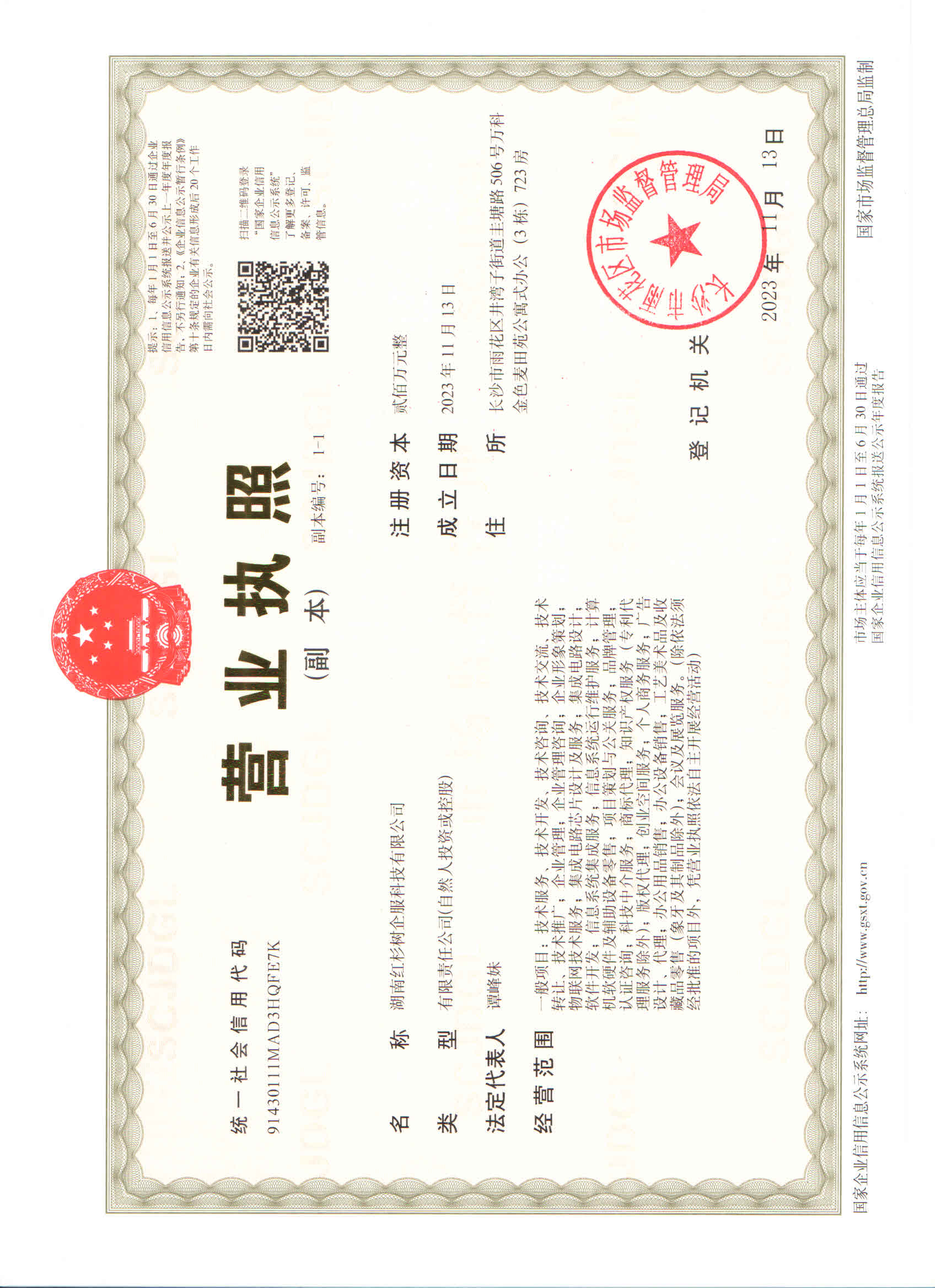 @service.objMain.ORG_NAME