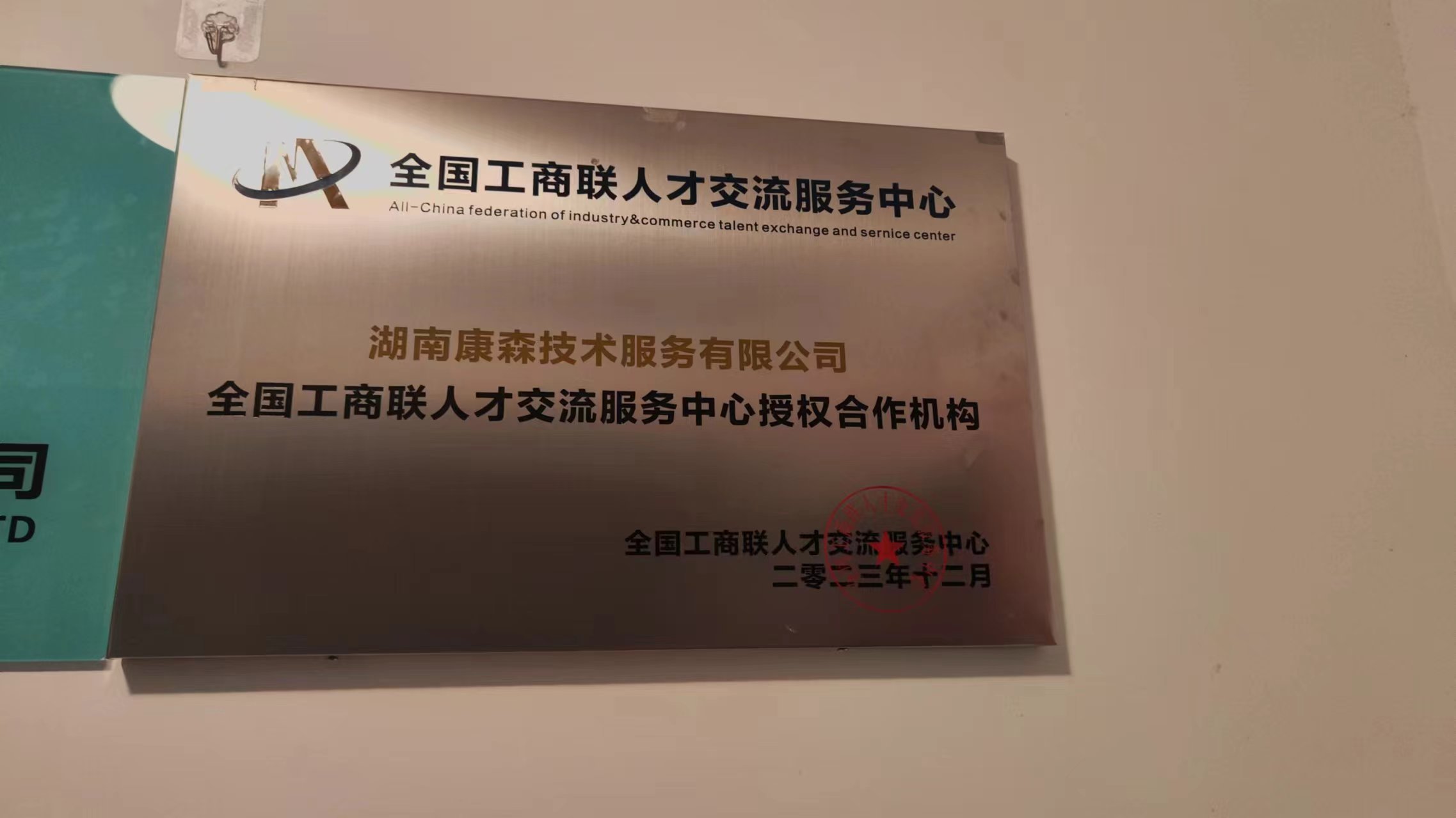 @service.objMain.ORG_NAME