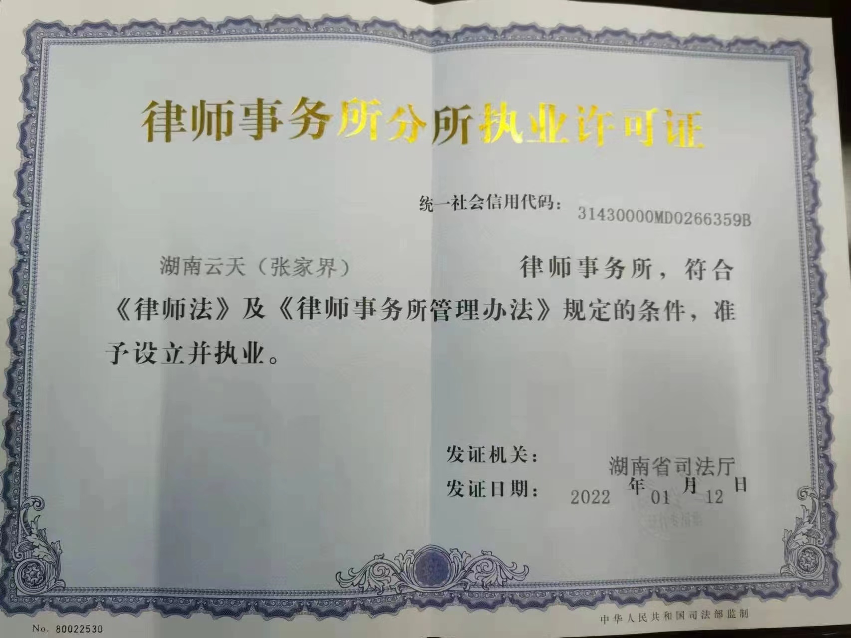 @service.objMain.ORG_NAME