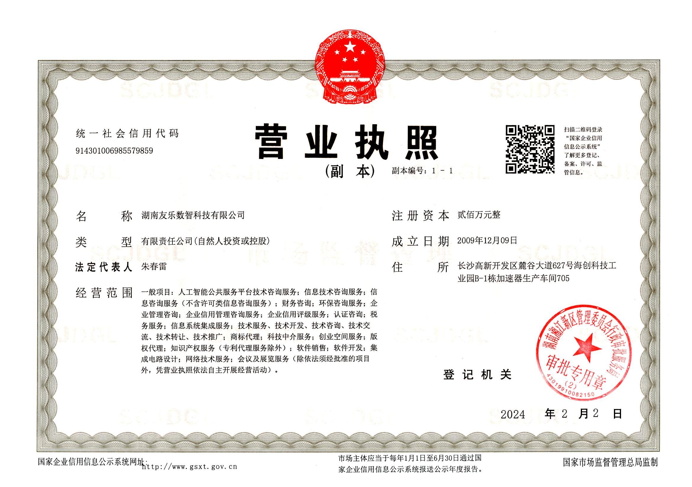 @service.objMain.ORG_NAME