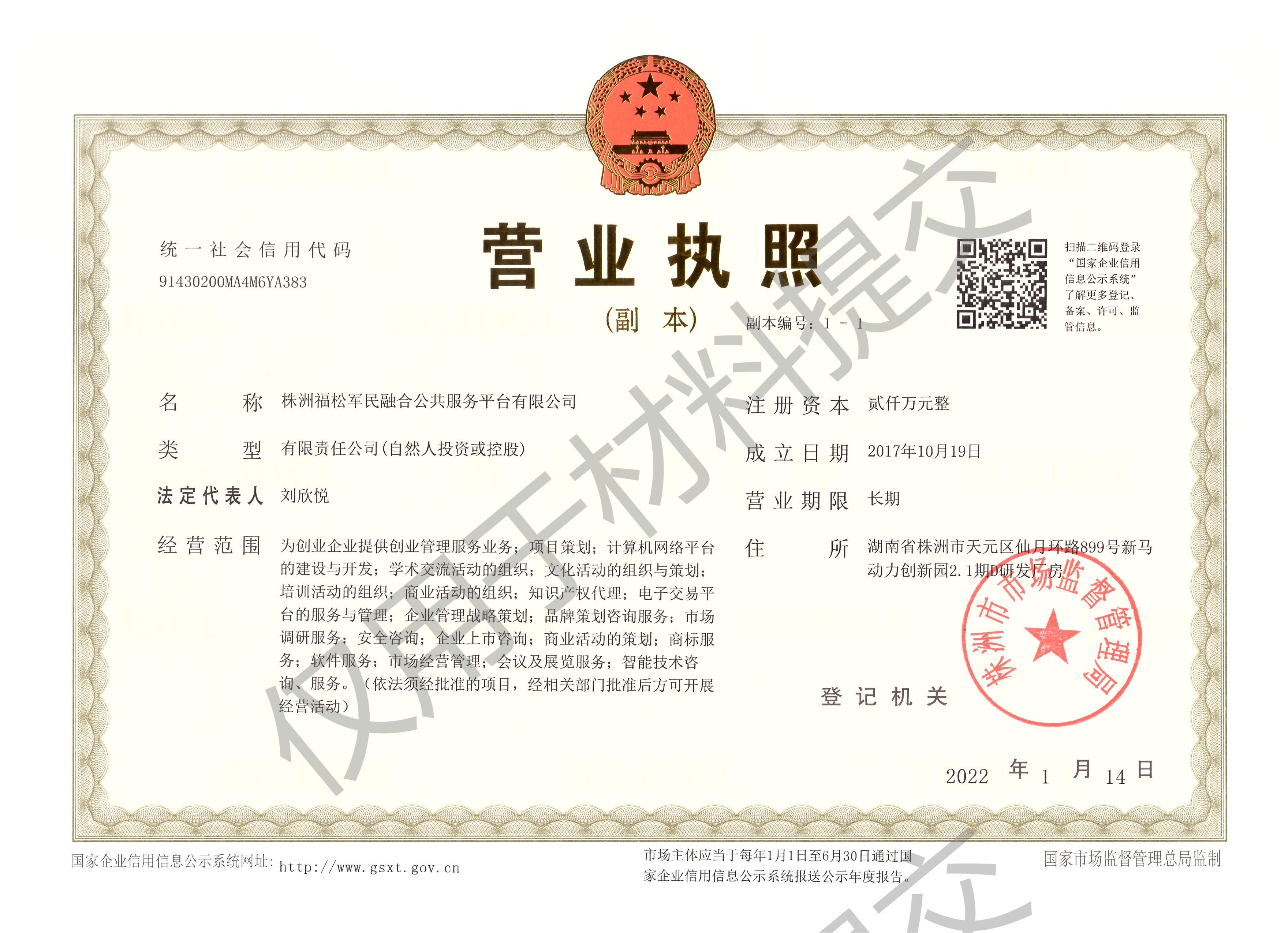 @service.objMain.ORG_NAME